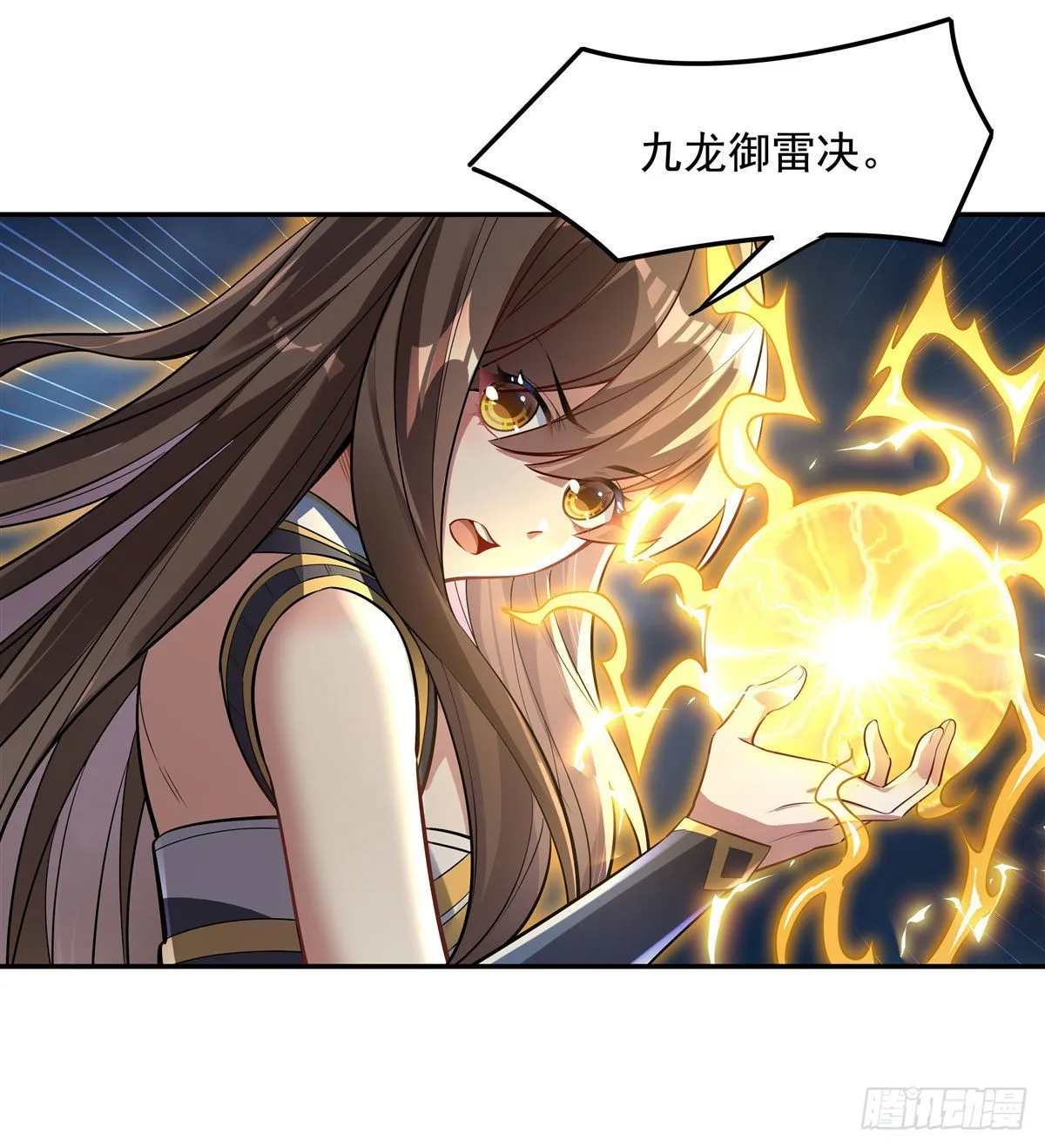 第83话 诸天第一 第33页