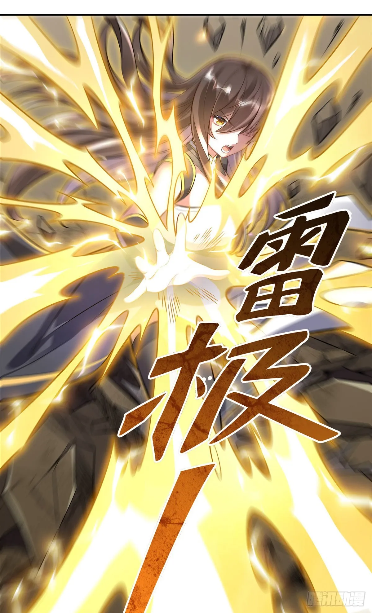 第83话 诸天第一 第34页
