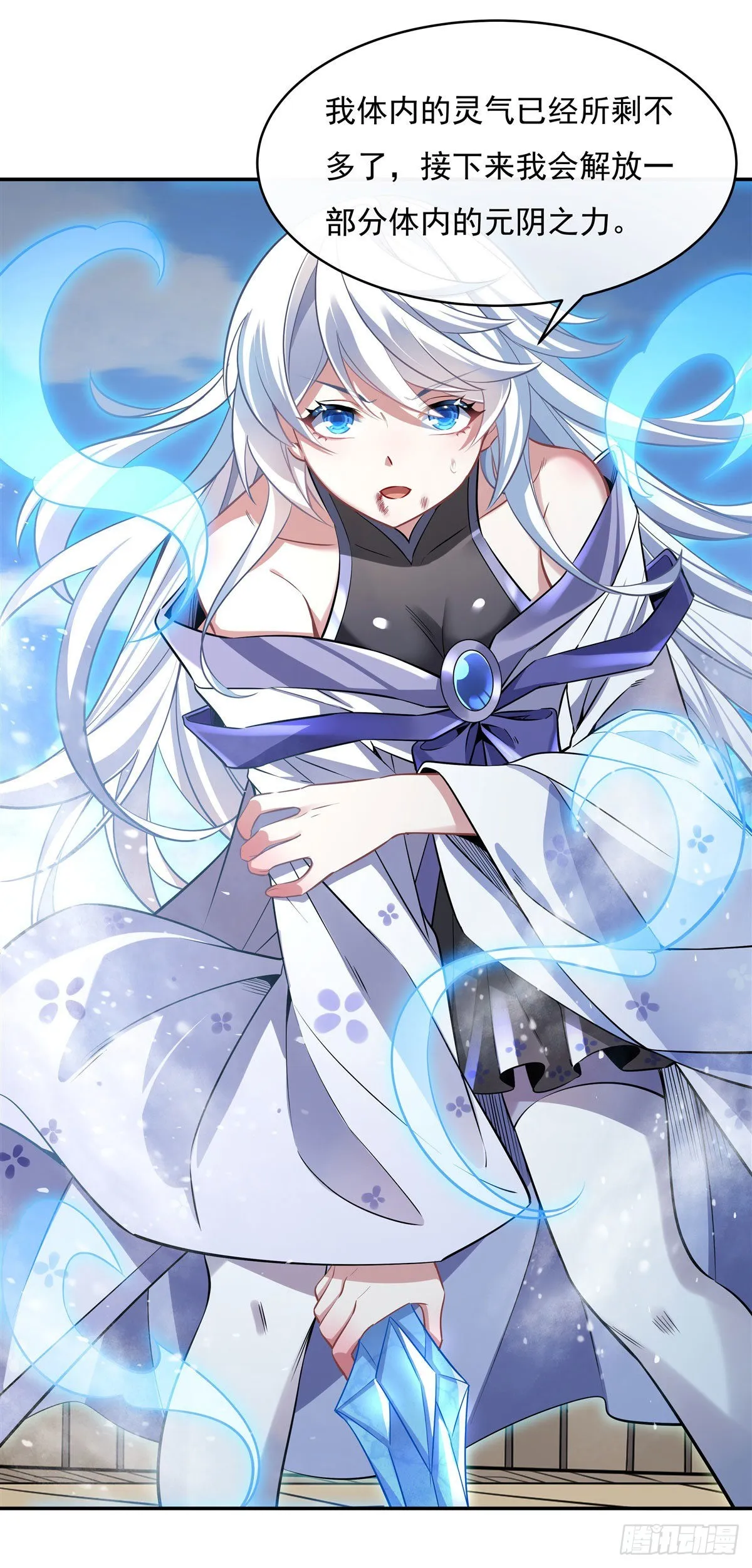 第83话 诸天第一 第46页