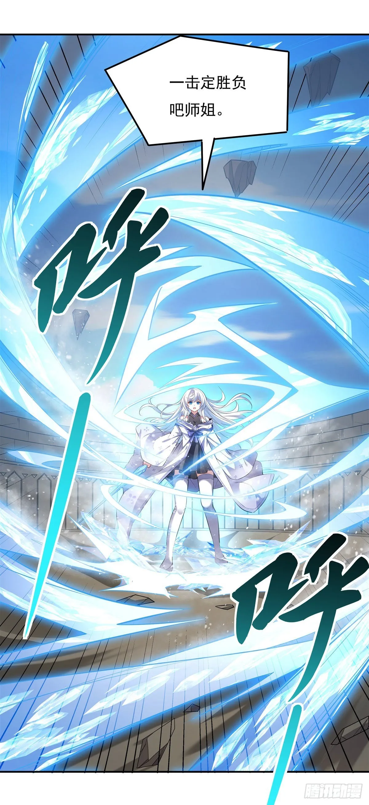 第83话 诸天第一 第47页