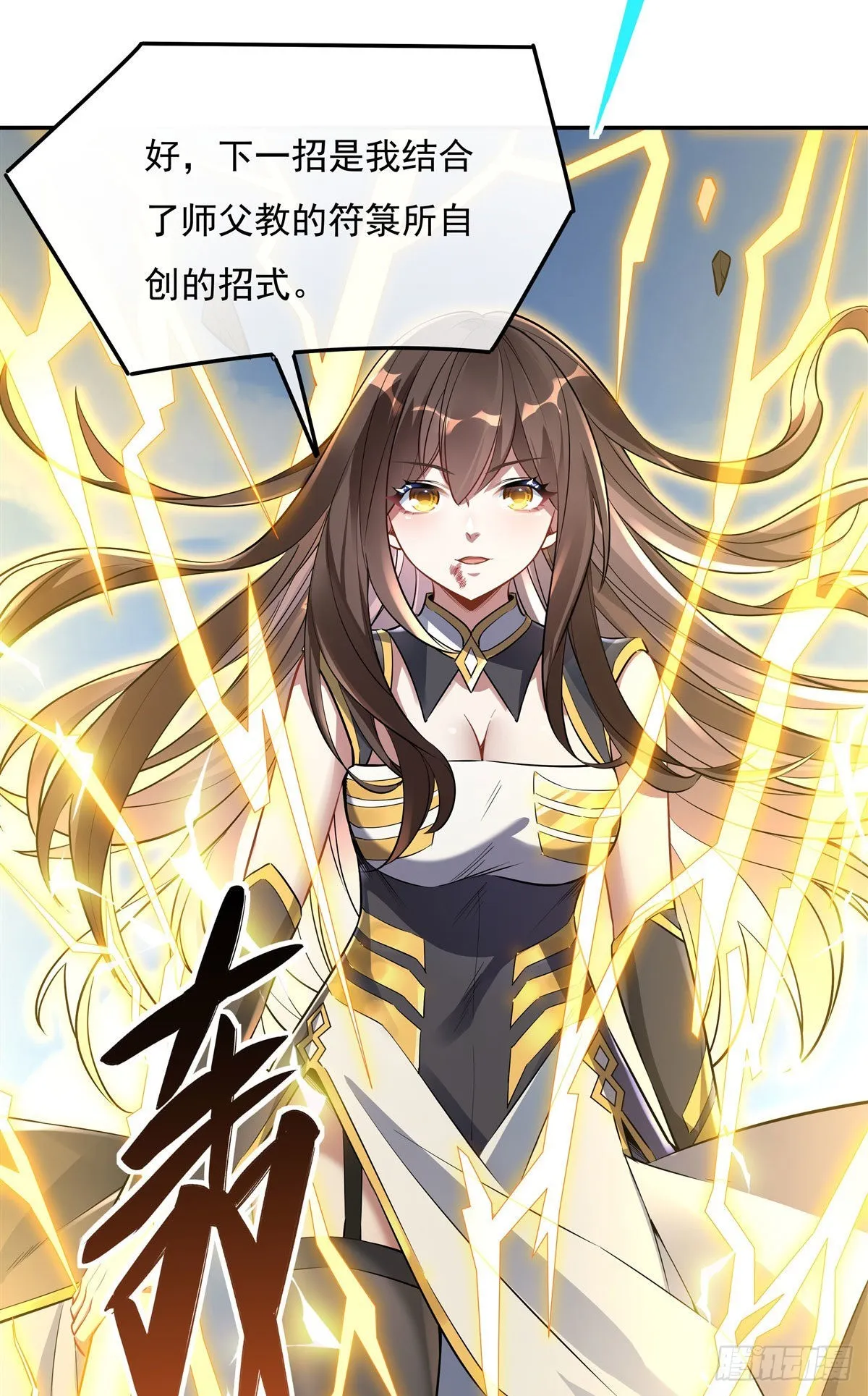 第83话 诸天第一 第48页