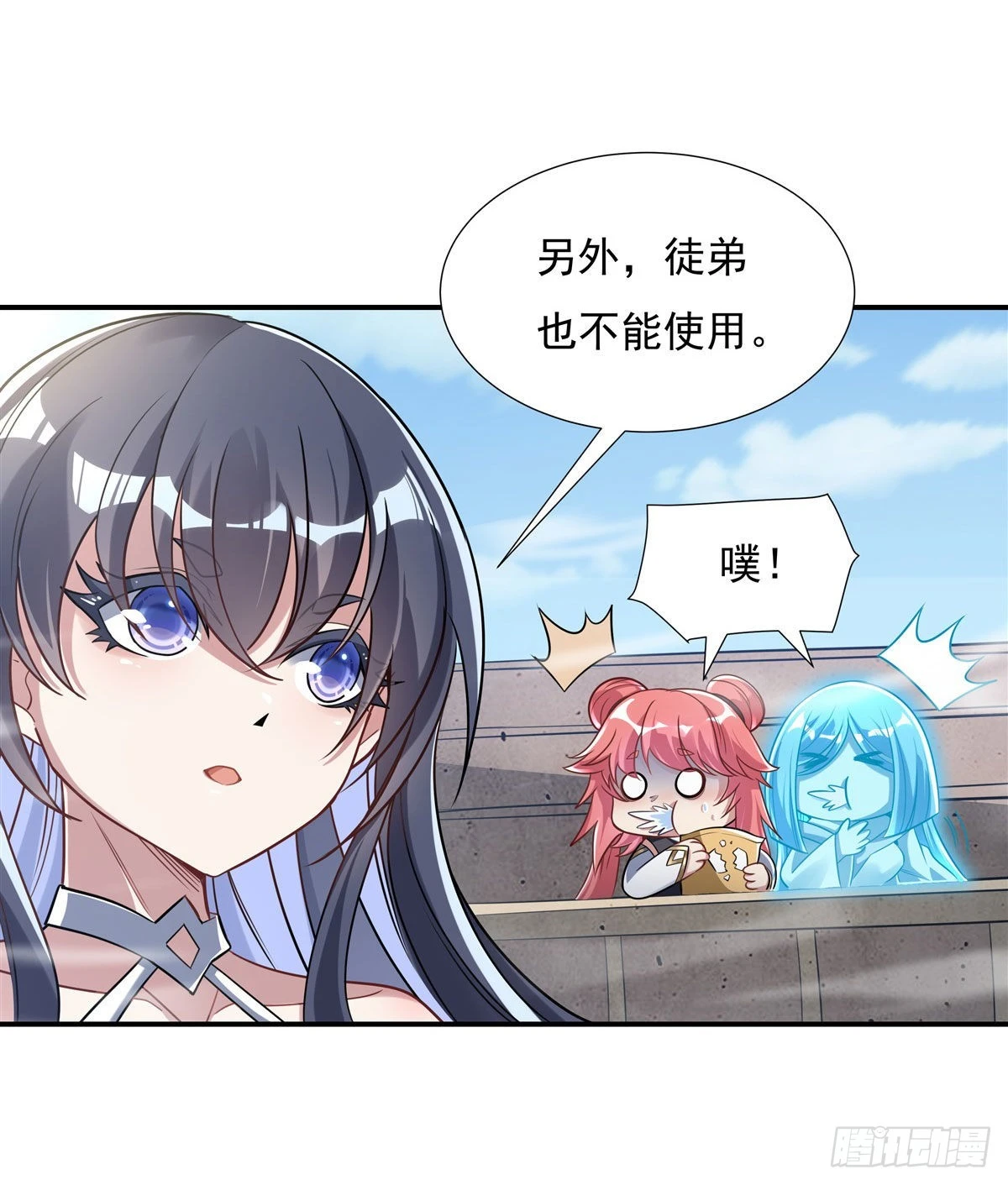 第82话 切磋 第9页