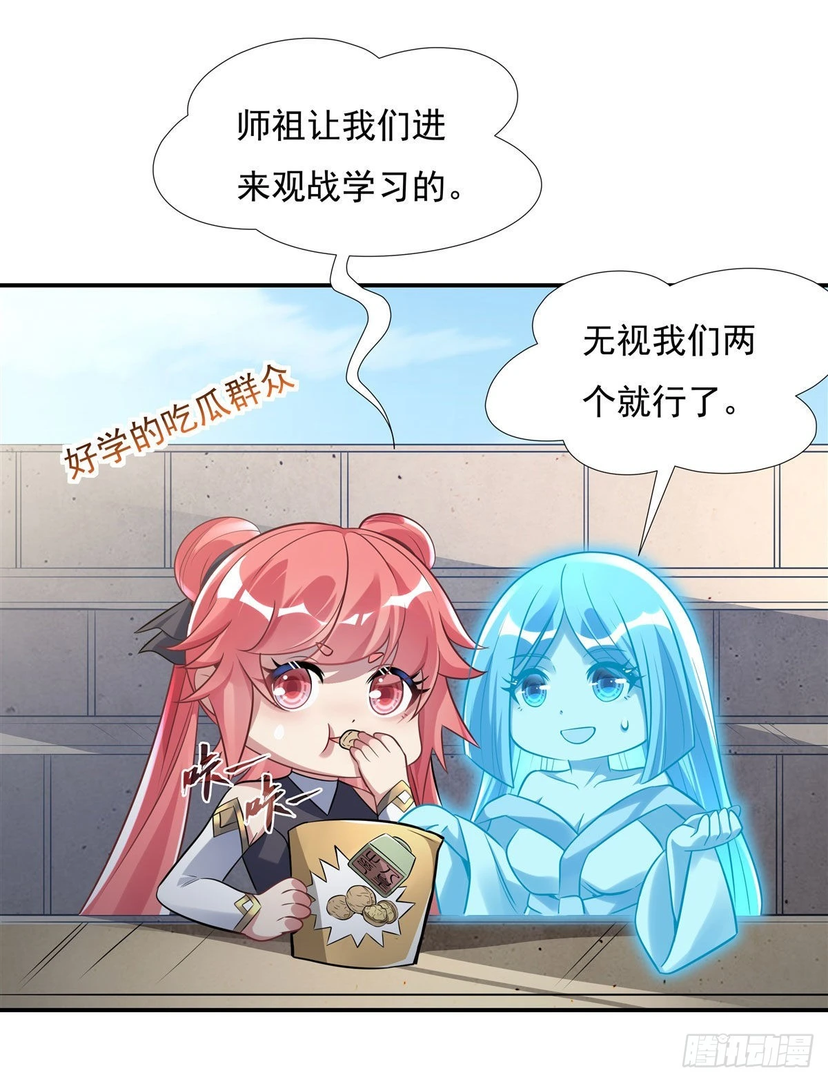 第82话 切磋 第10页