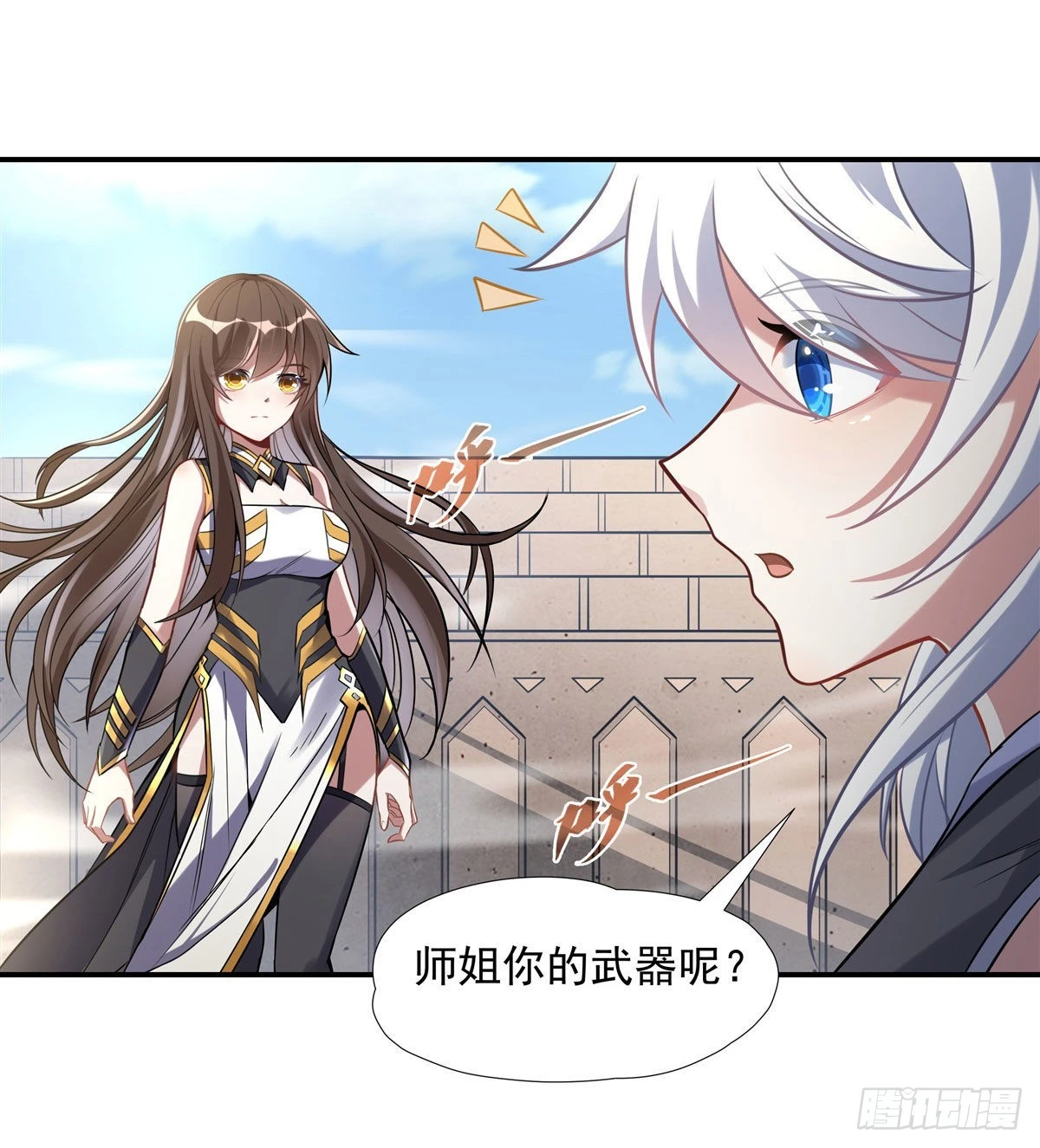 第82话 切磋 第12页