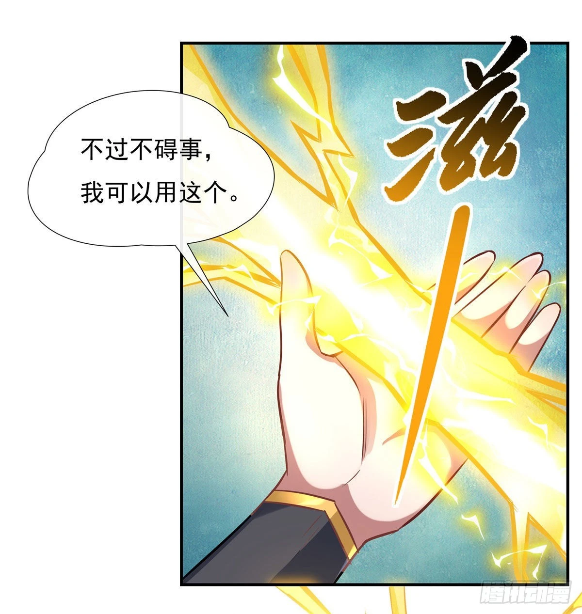 第82话 切磋 第14页