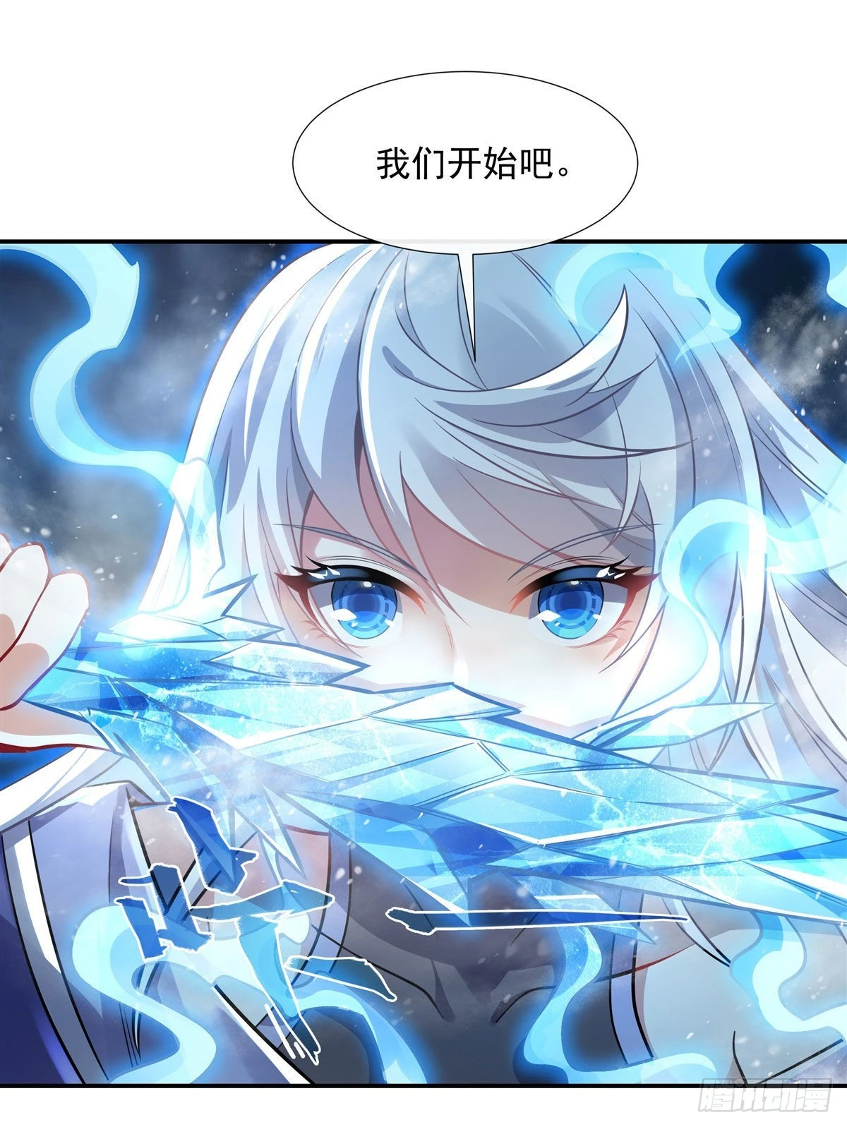 第82话 切磋 第17页