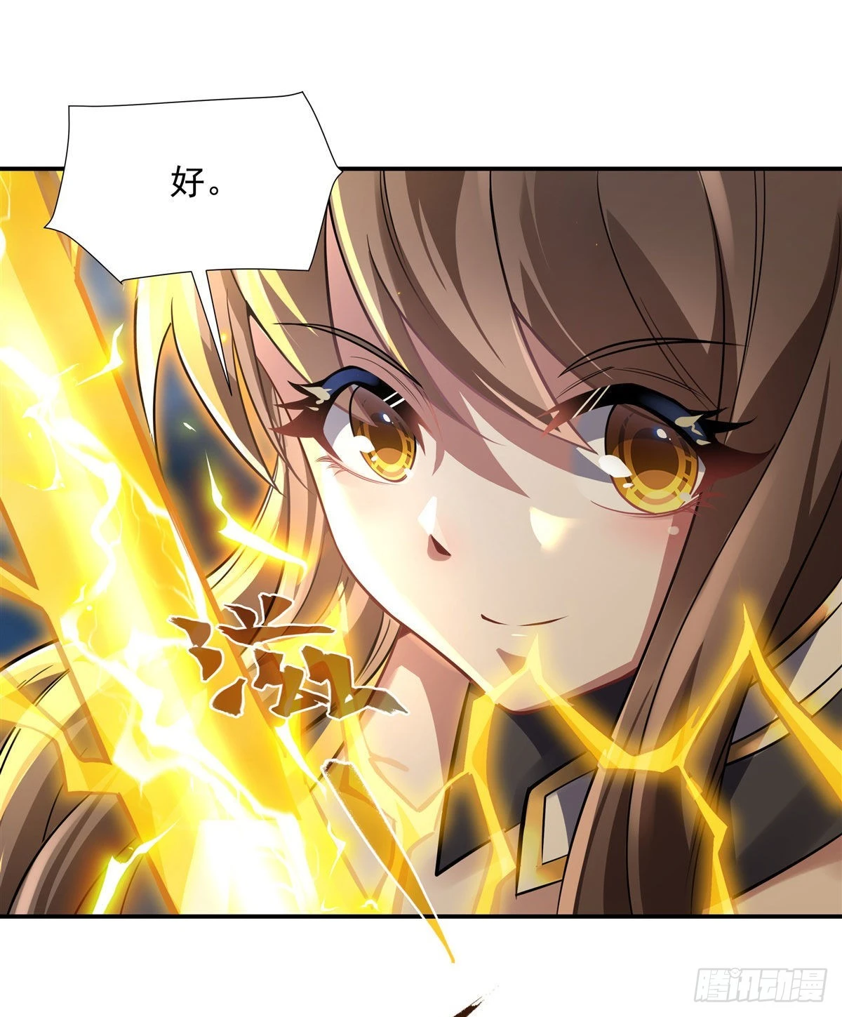 第82话 切磋 第18页
