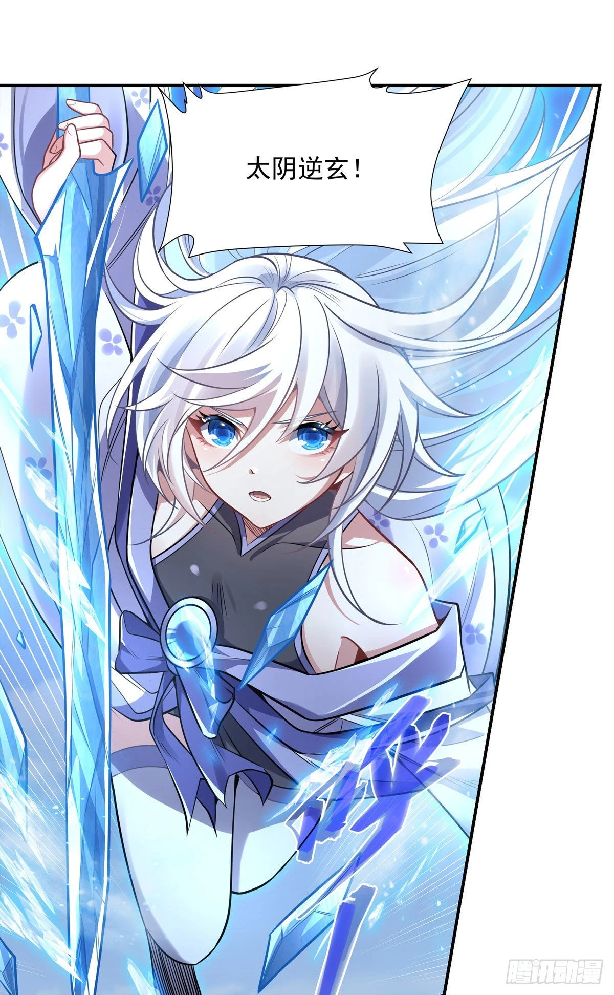 第82话 切磋 第20页
