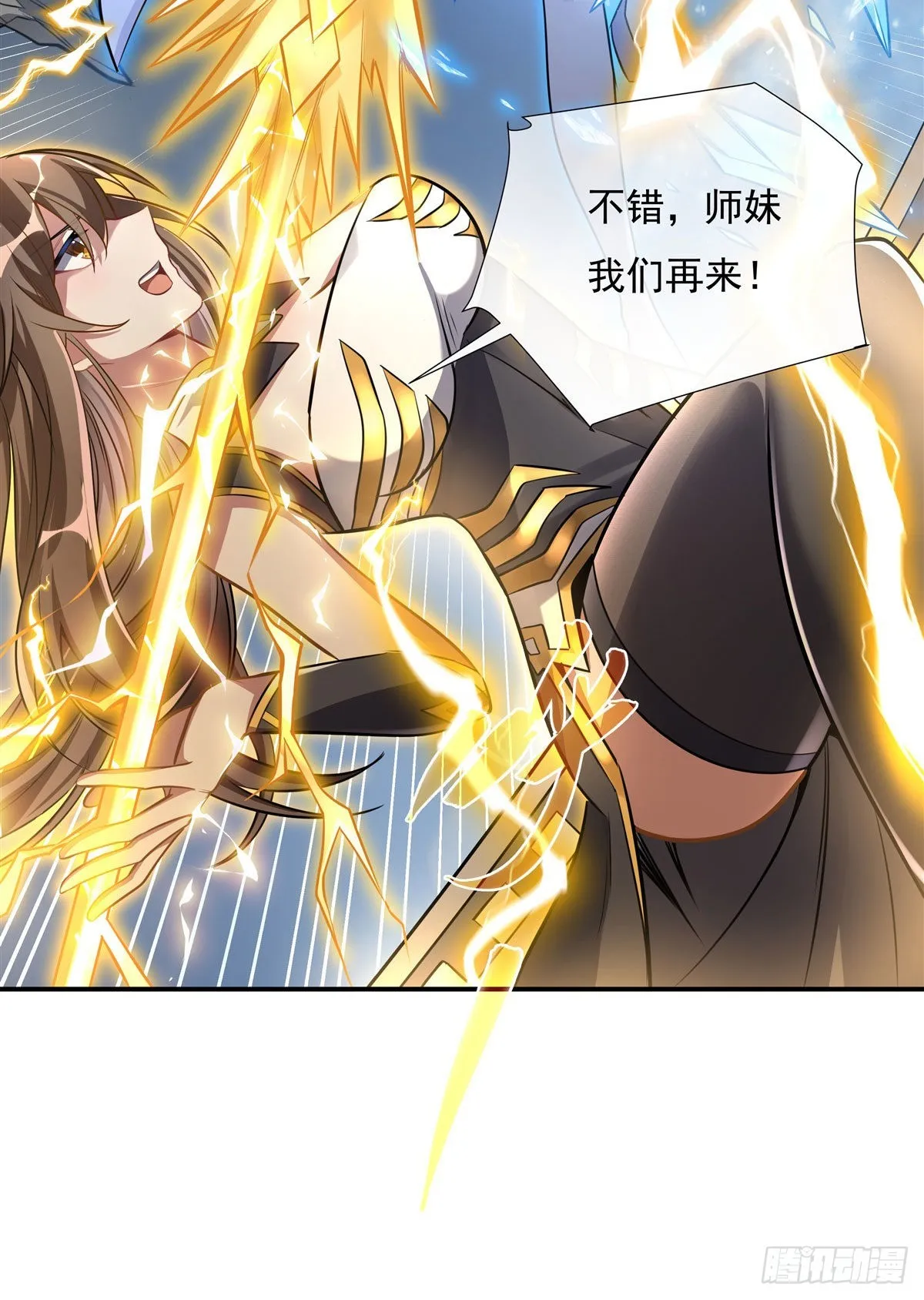 第82话 切磋 第25页
