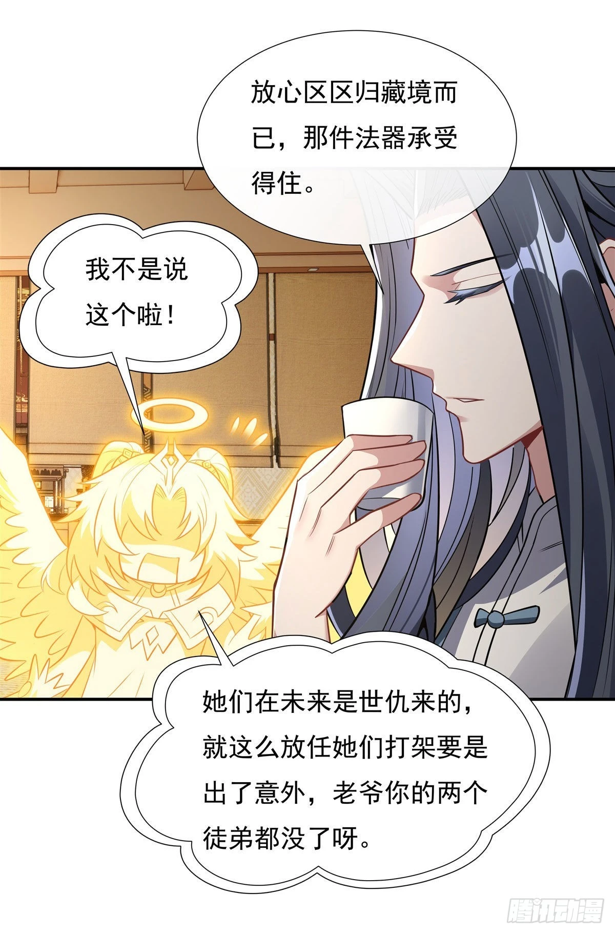 第82话 切磋 第31页