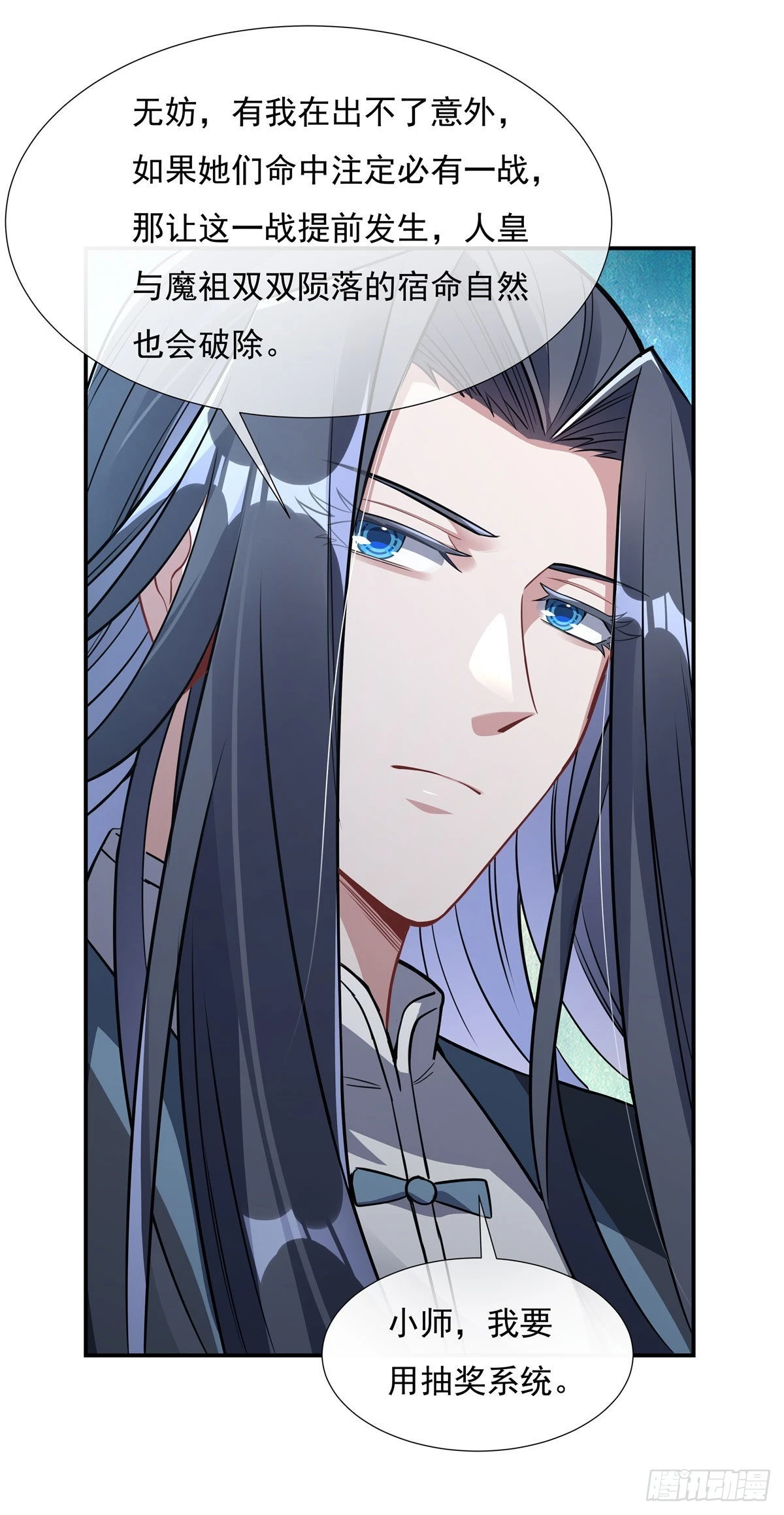 第82话 切磋 第32页