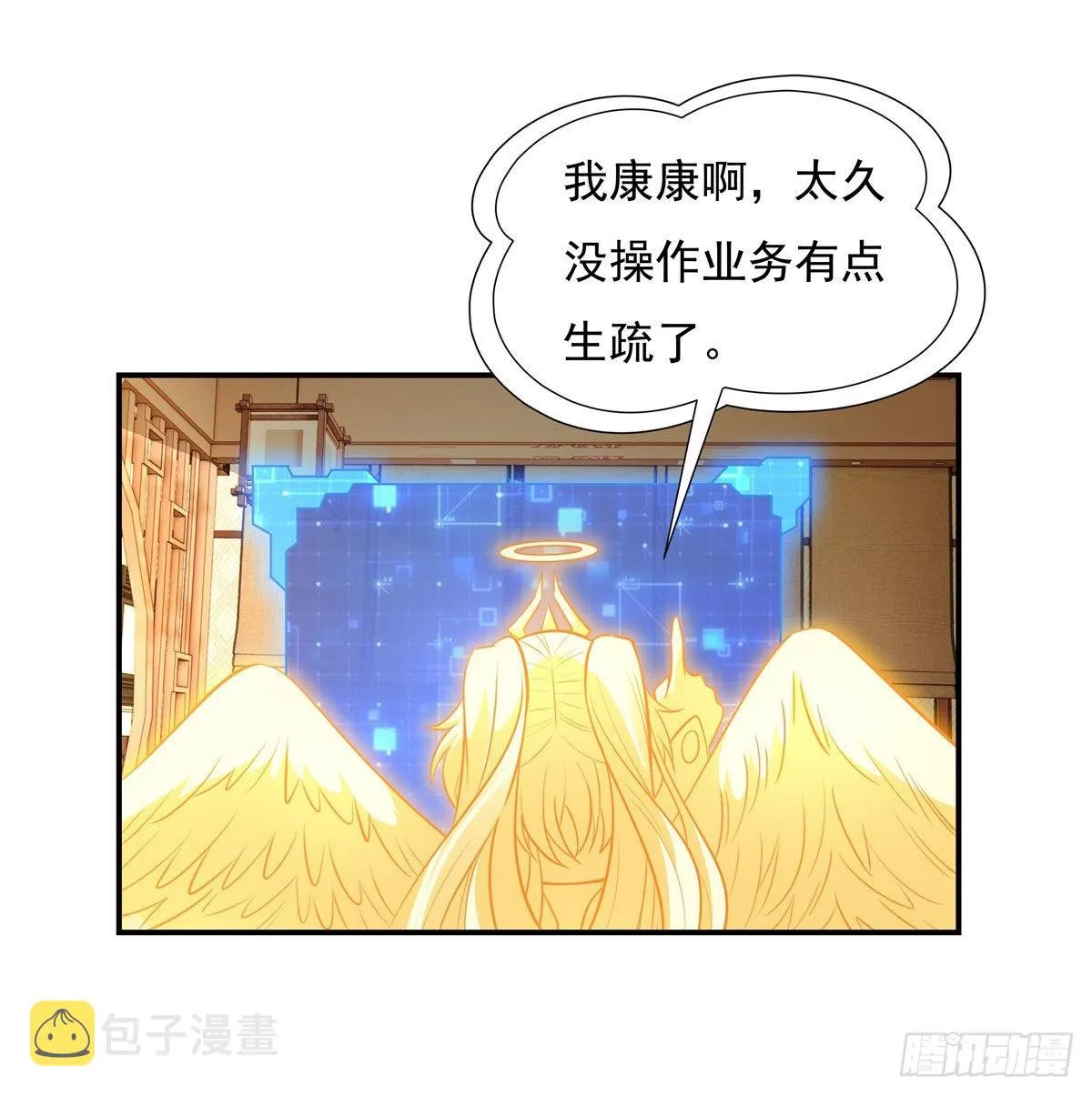 第82话 切磋 第34页