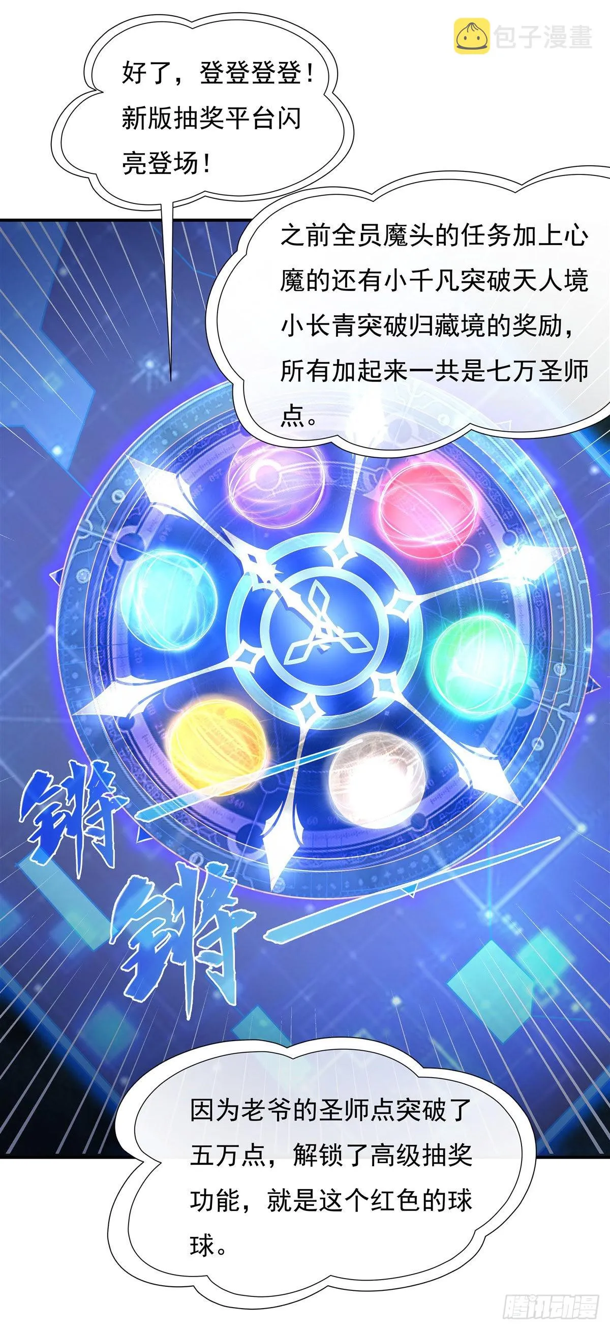 第82话 切磋 第35页