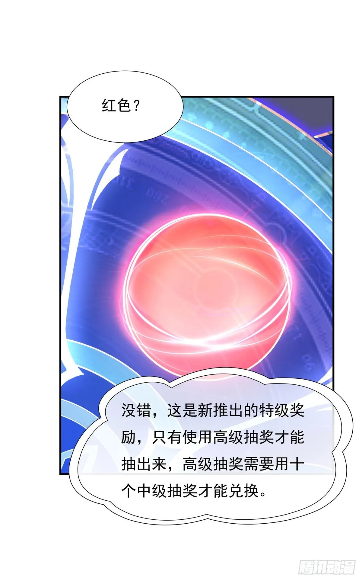 第82话 切磋 第36页