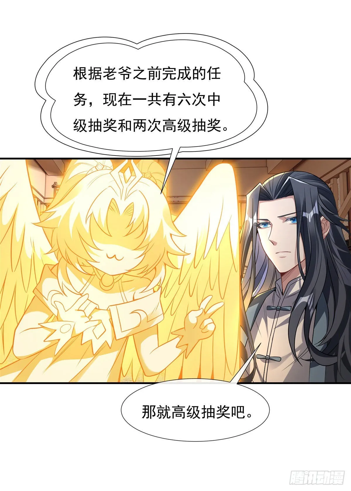 第82话 切磋 第37页