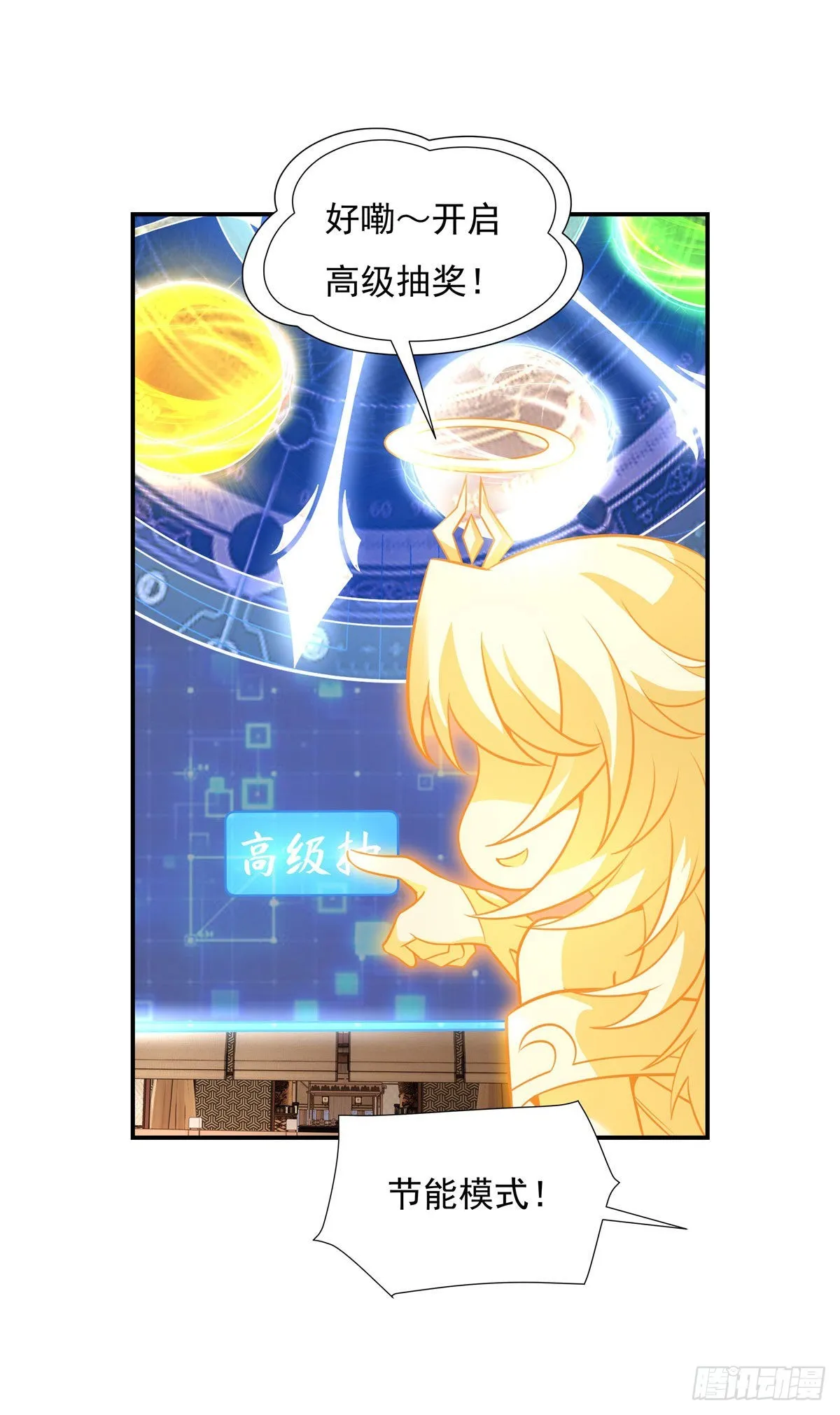 第82话 切磋 第38页