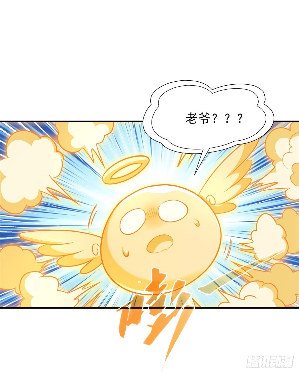 第82话 切磋 第39页