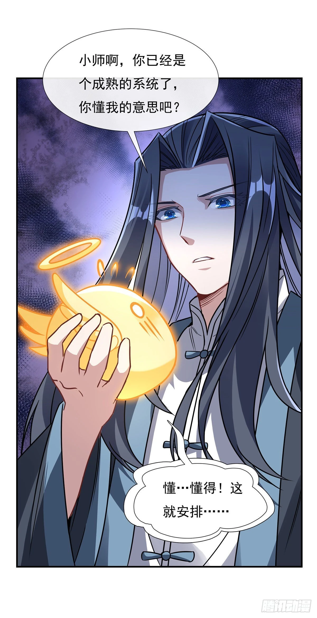 第82话 切磋 第40页