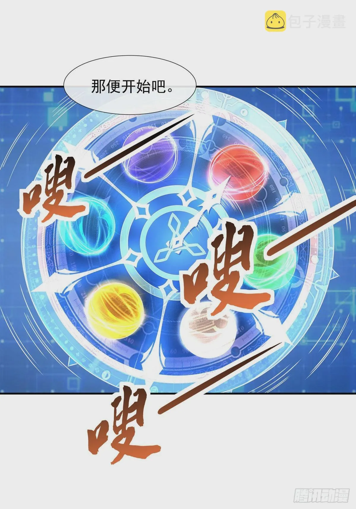 第82话 切磋 第41页