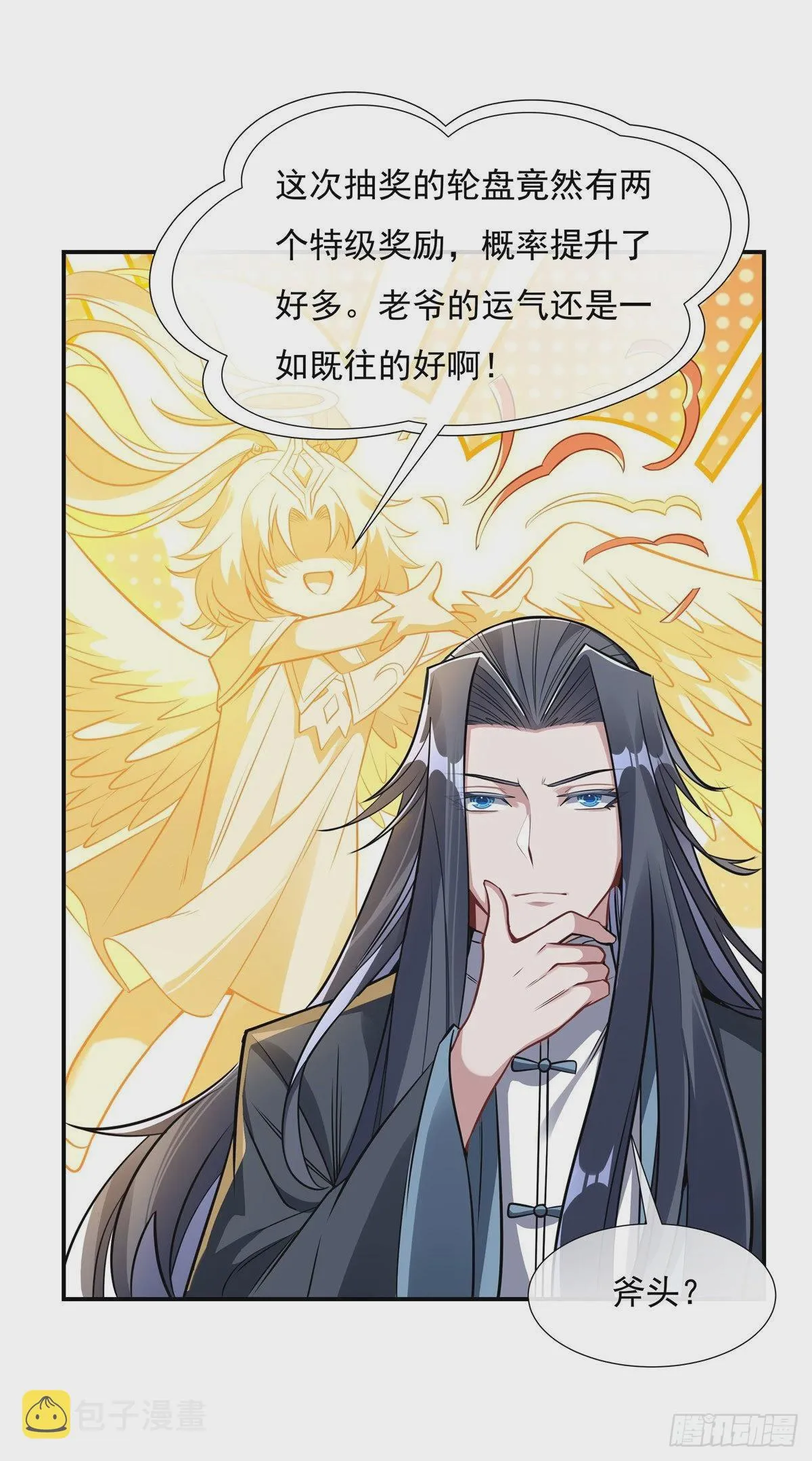 第82话 切磋 第43页