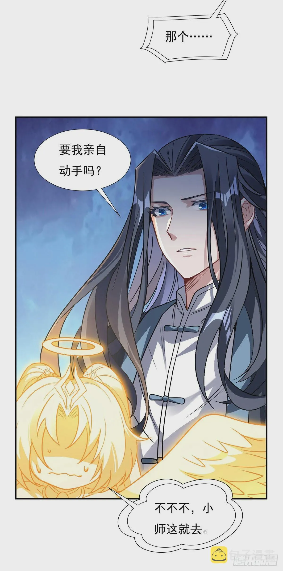 第82话 切磋 第45页