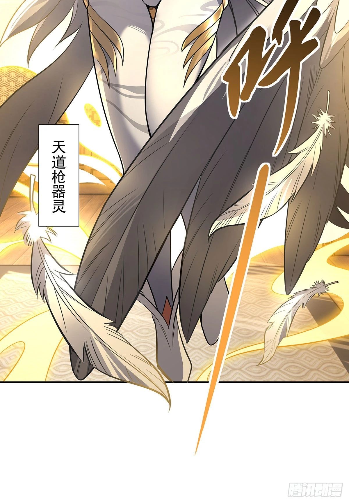 第82话 切磋 第52页