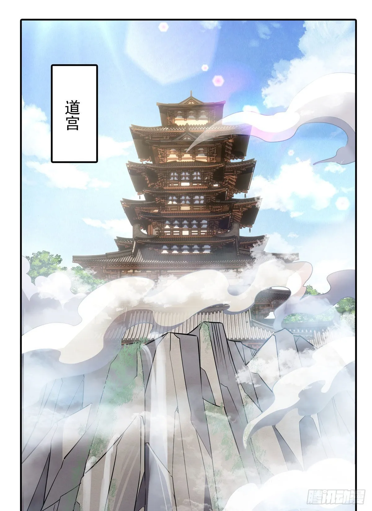 第81话 明明是我先的 第2页