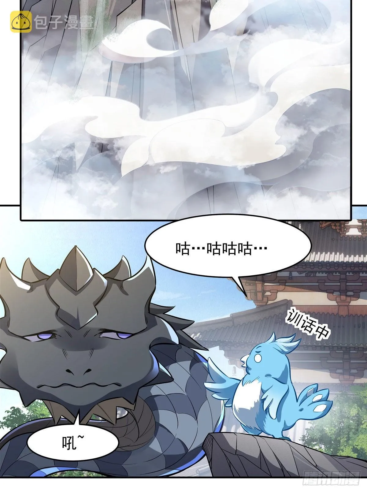 第81话 明明是我先的 第3页