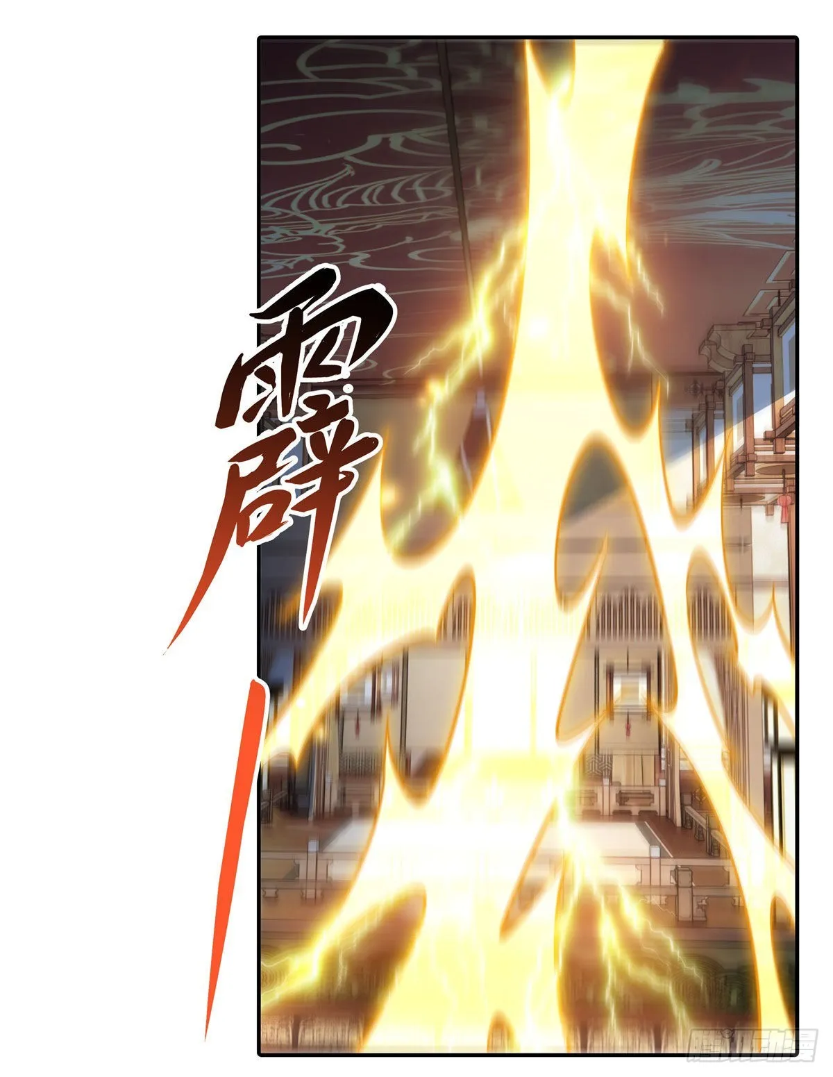 第81话 明明是我先的 第6页
