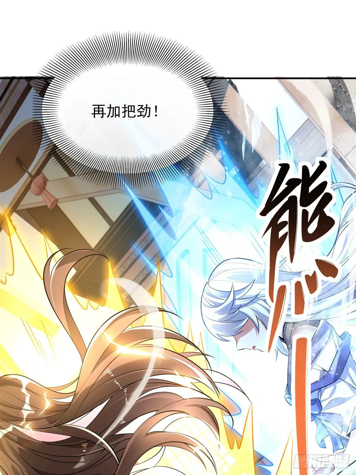 第81话 明明是我先的 第15页