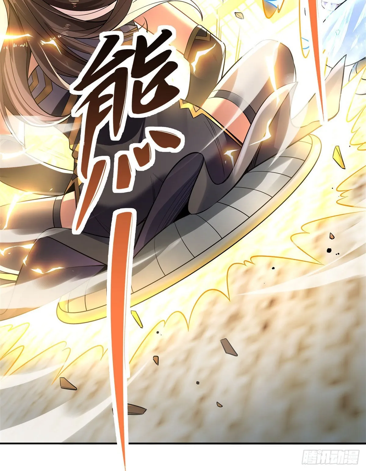 第81话 明明是我先的 第16页