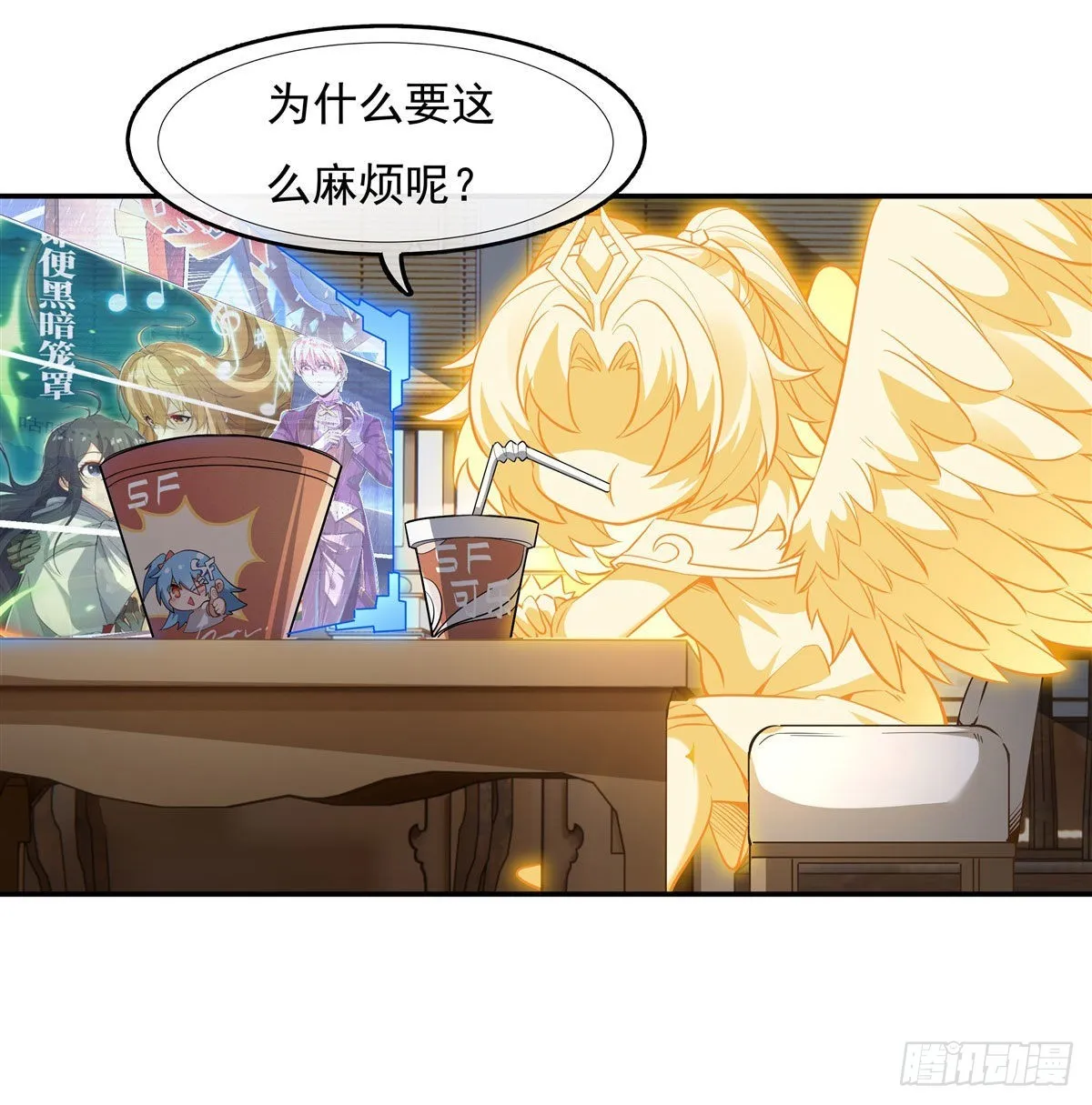 第81话 明明是我先的 第20页