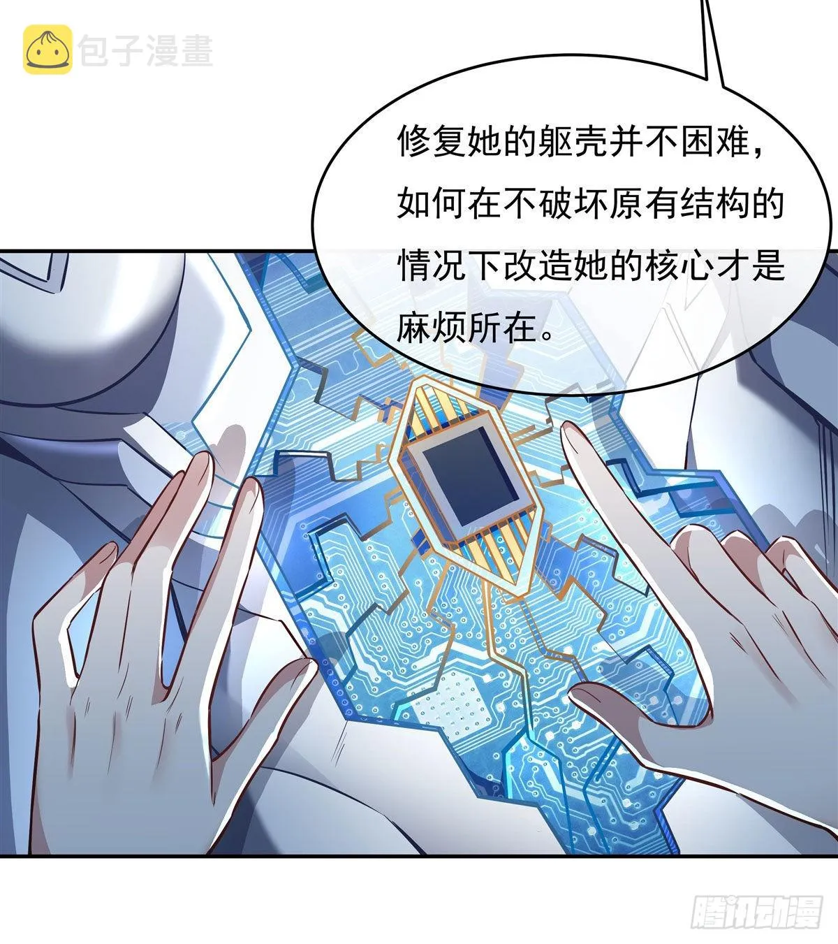 第81话 明明是我先的 第22页