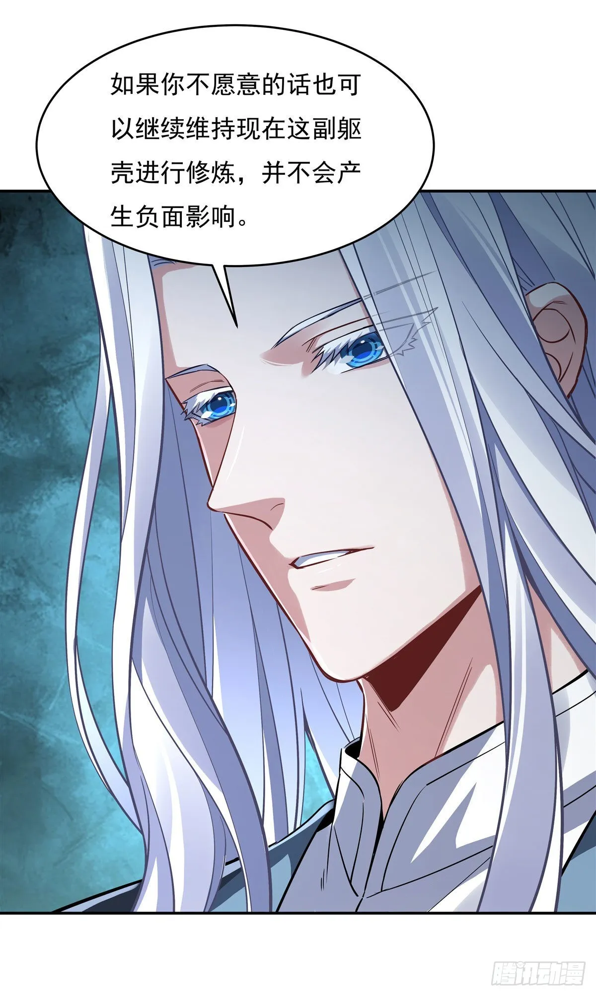 第81话 明明是我先的 第28页