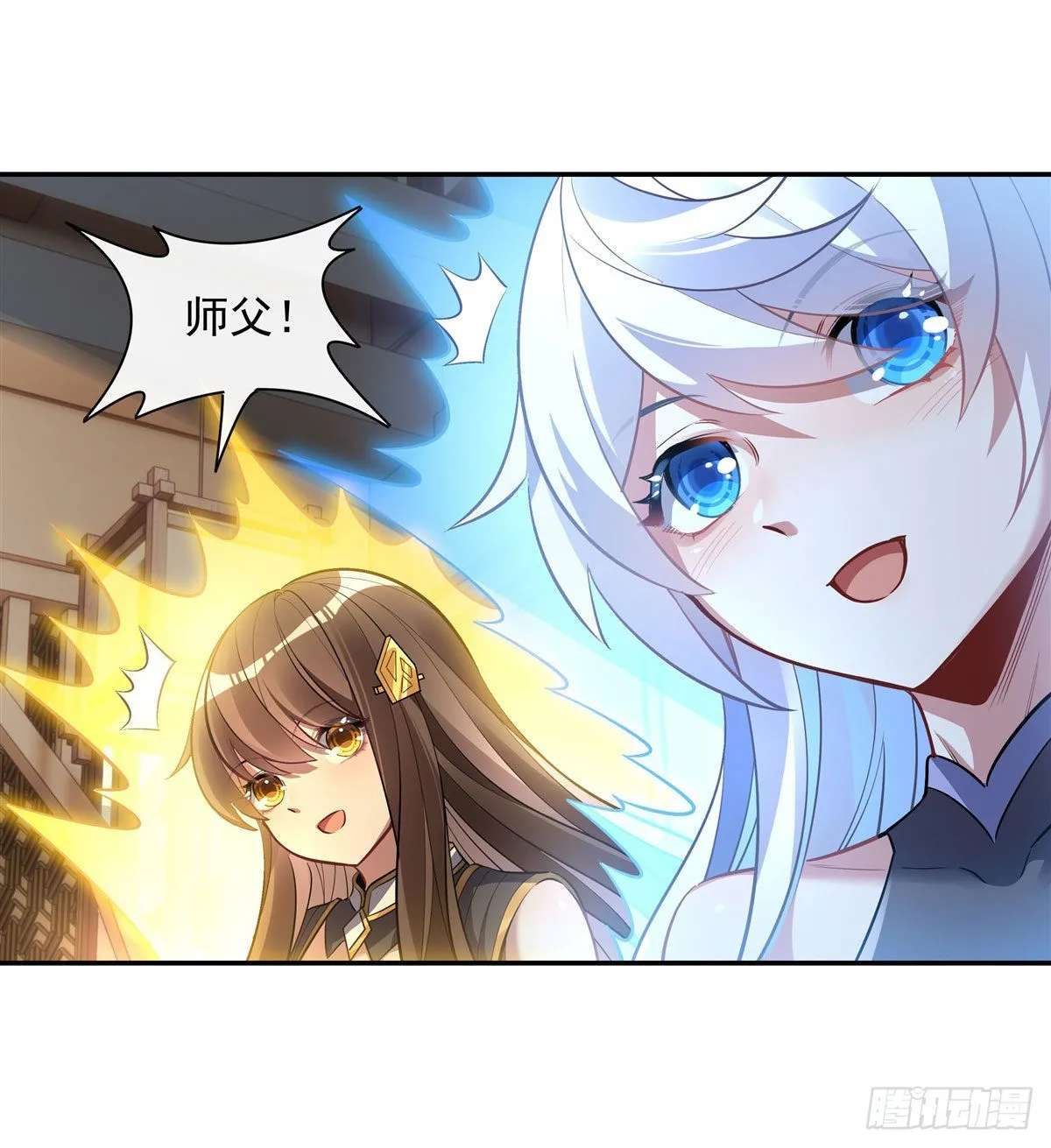 第81话 明明是我先的 第34页