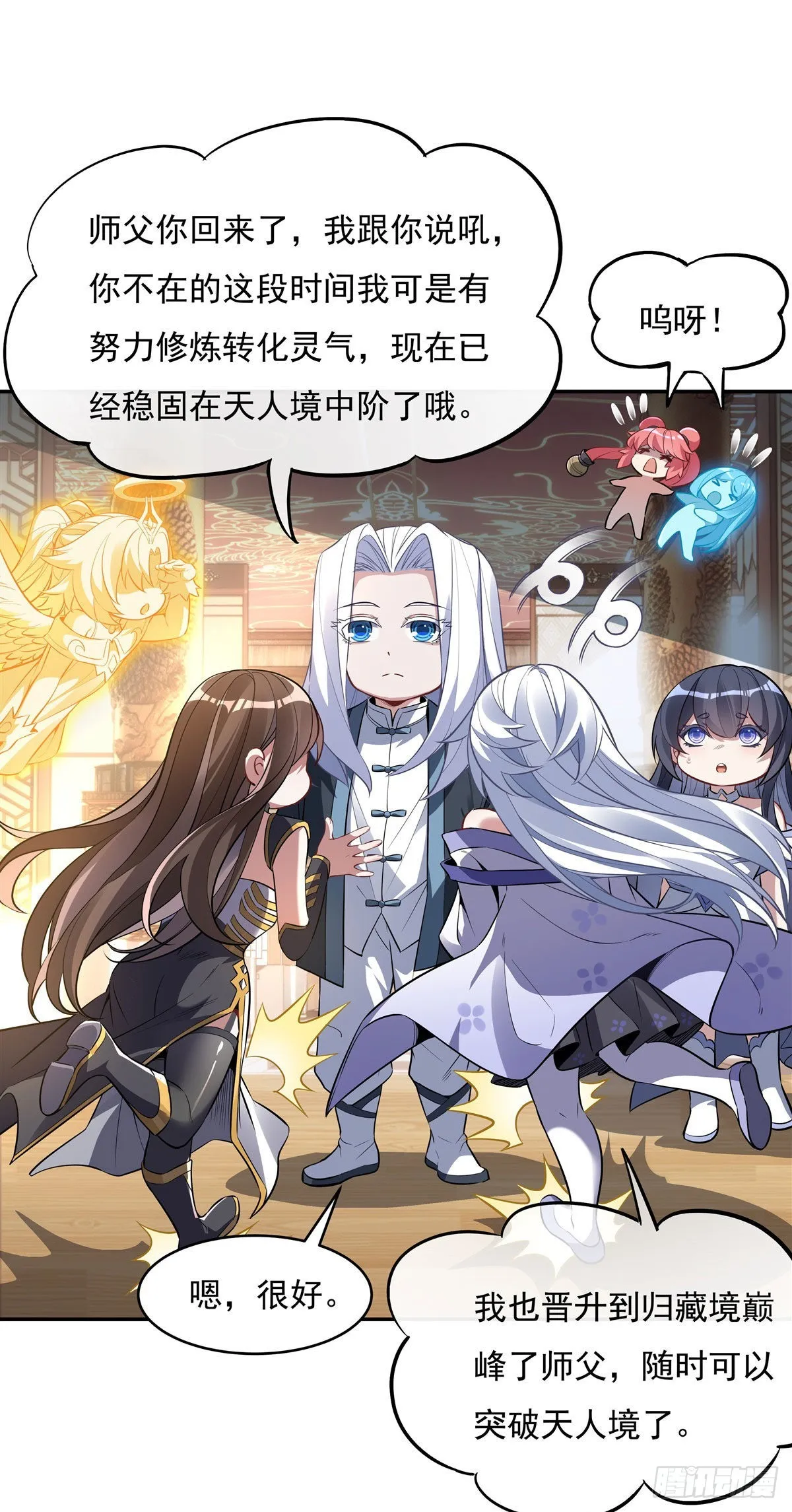 第81话 明明是我先的 第35页