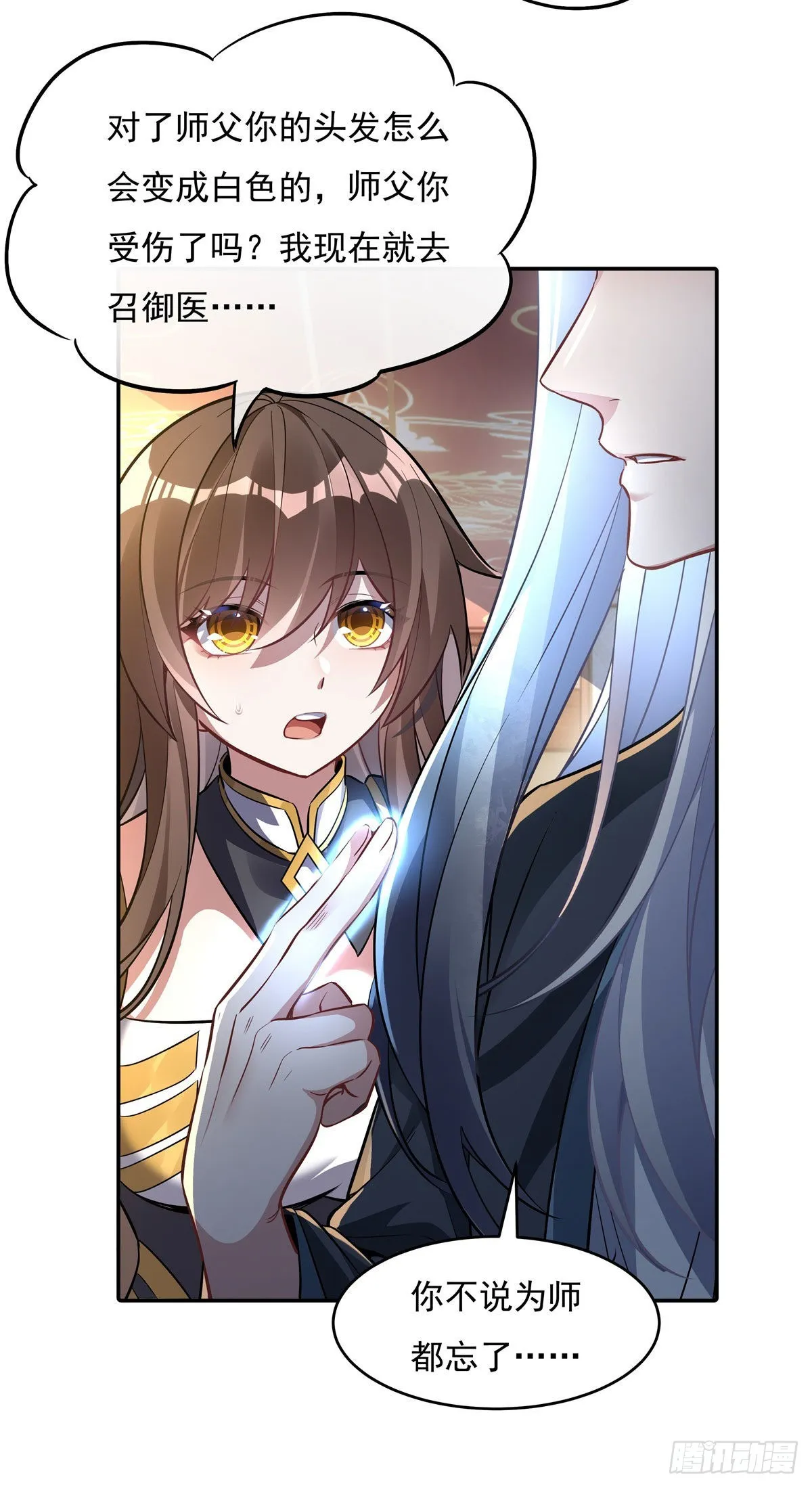 第81话 明明是我先的 第36页