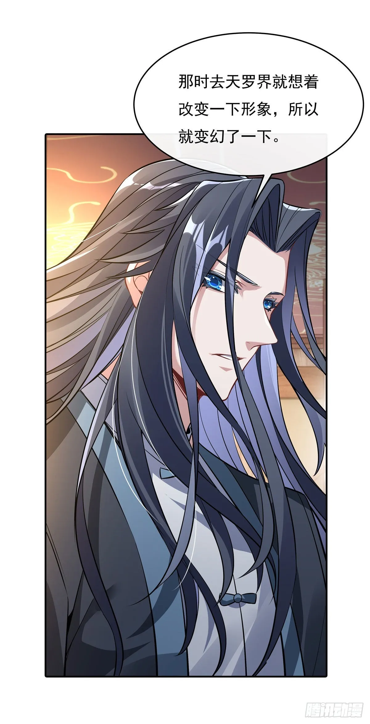 第81话 明明是我先的 第38页