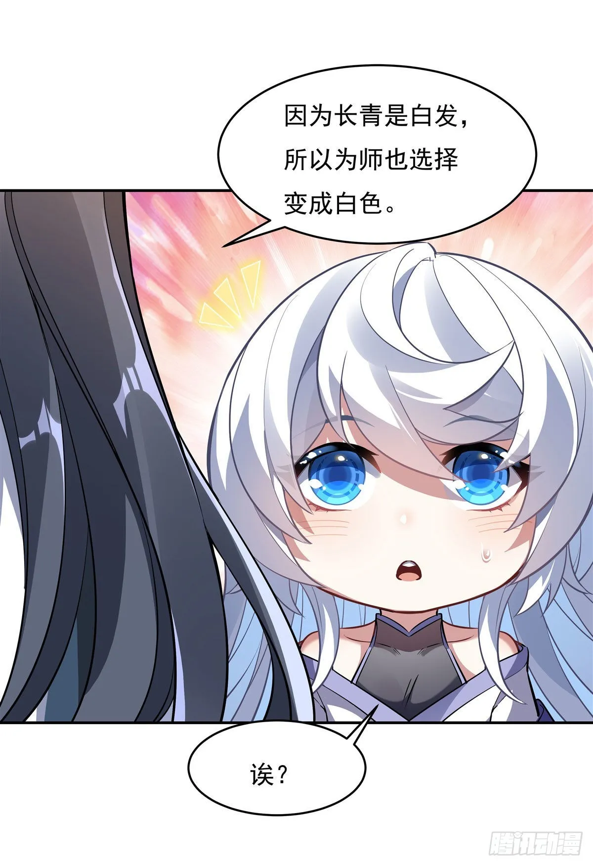 第81话 明明是我先的 第39页
