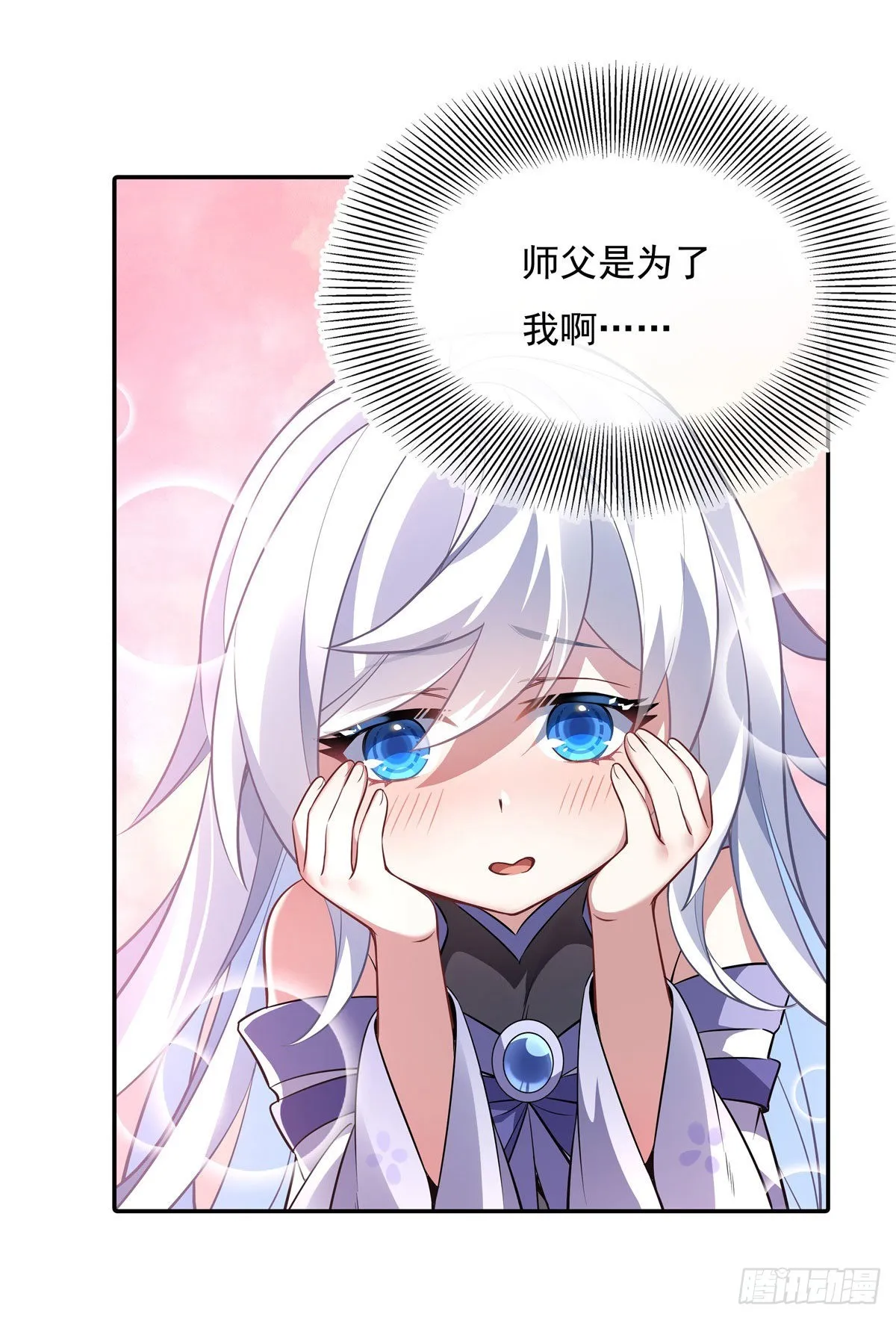 第81话 明明是我先的 第40页