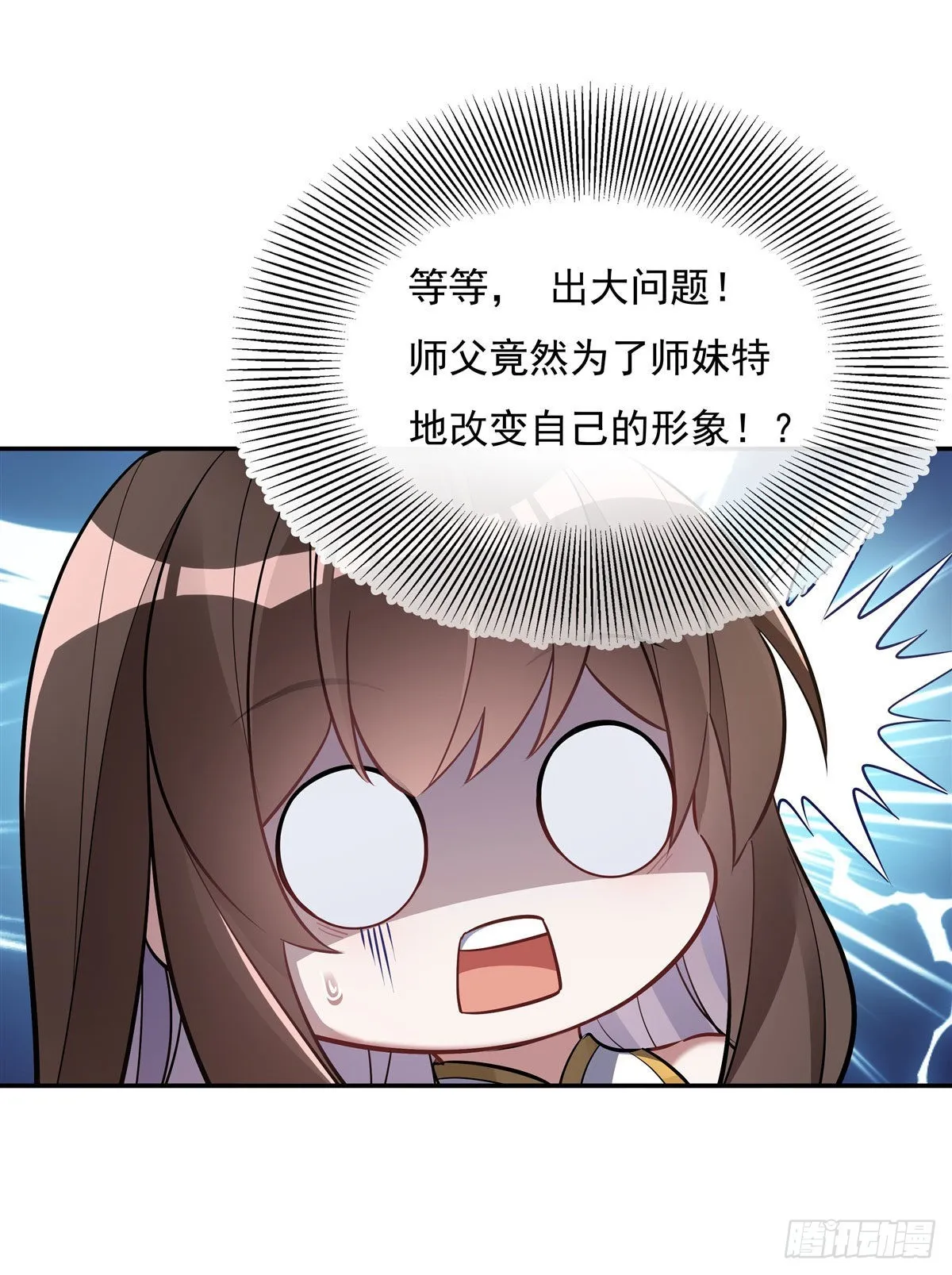 第81话 明明是我先的 第41页