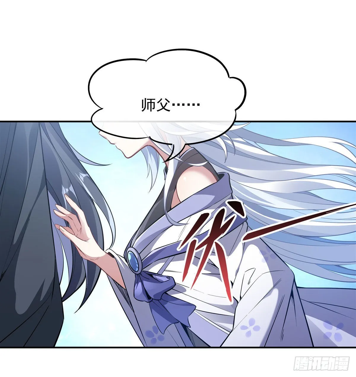 第81话 明明是我先的 第46页