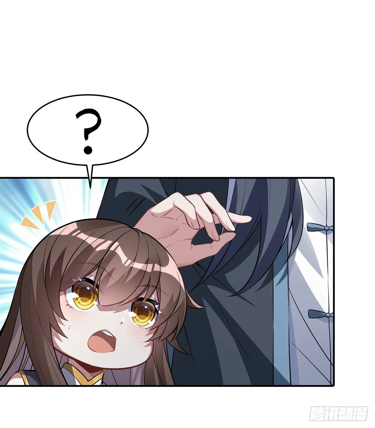 第81话 明明是我先的 第48页