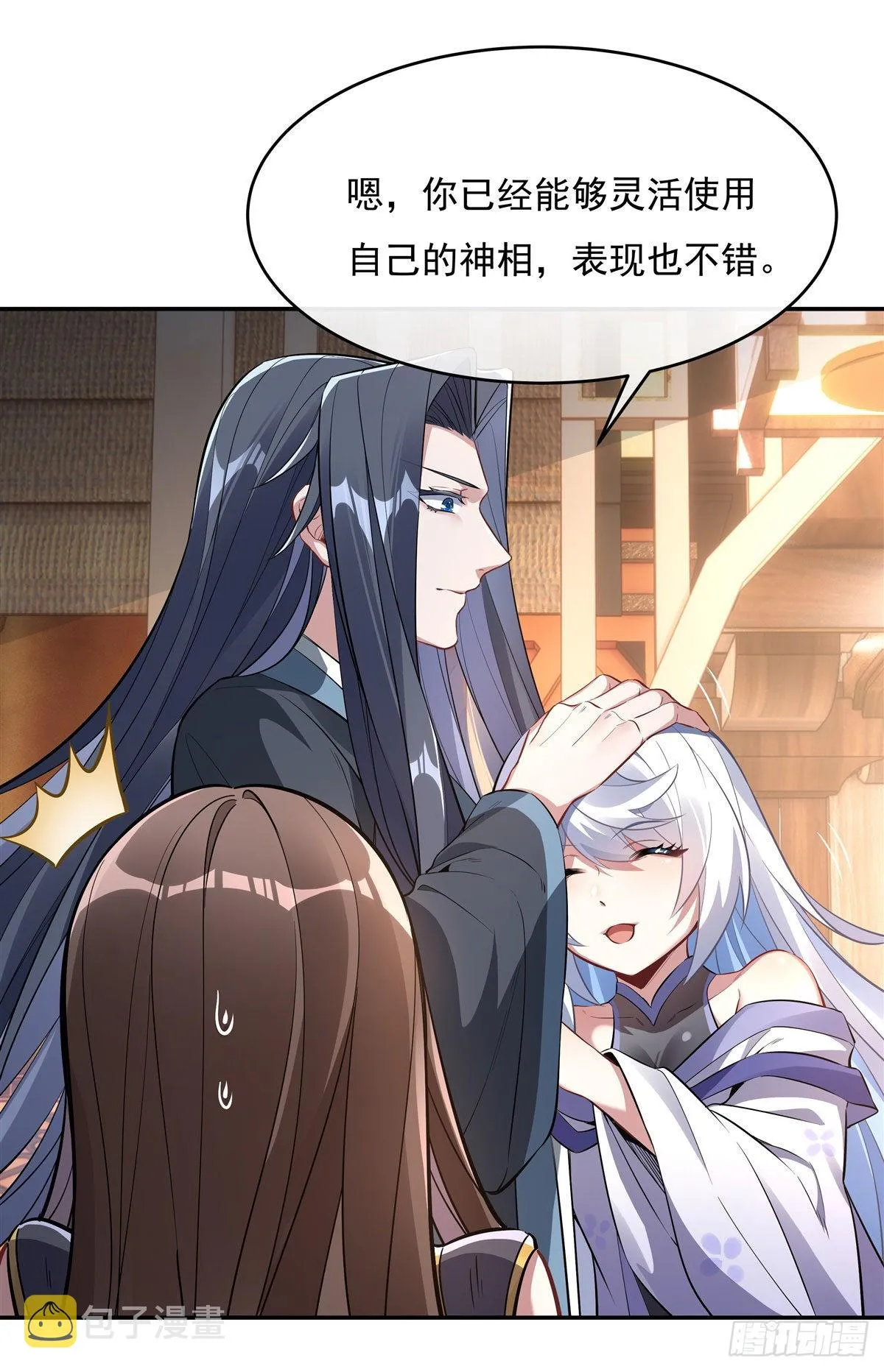 第81话 明明是我先的 第49页
