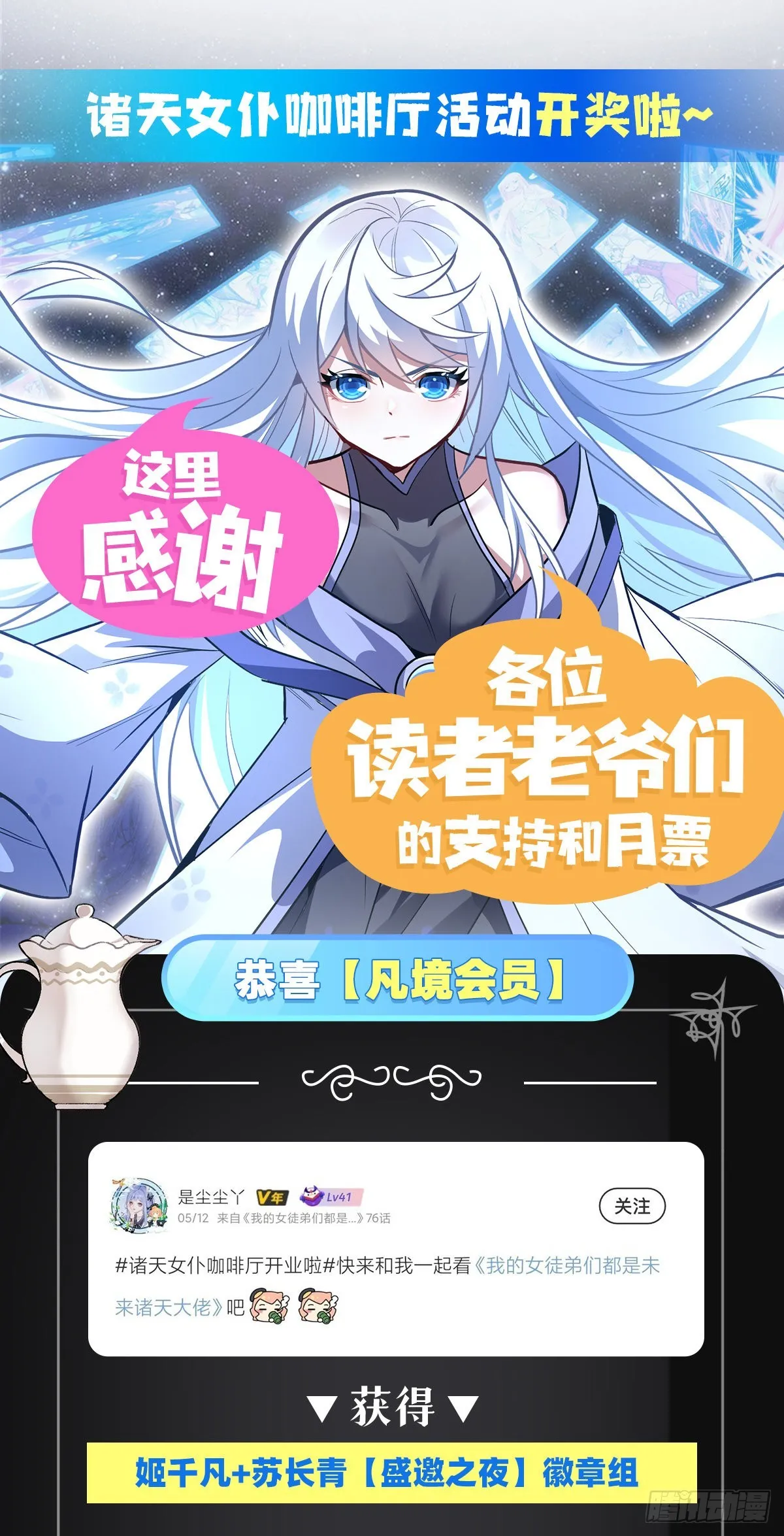第81话 明明是我先的 第55页
