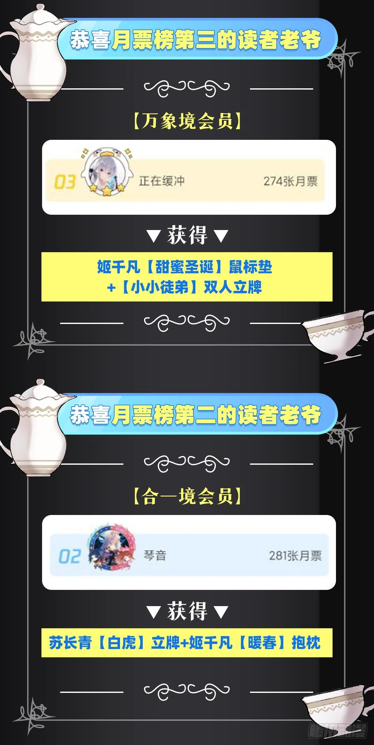 第81话 明明是我先的 第57页