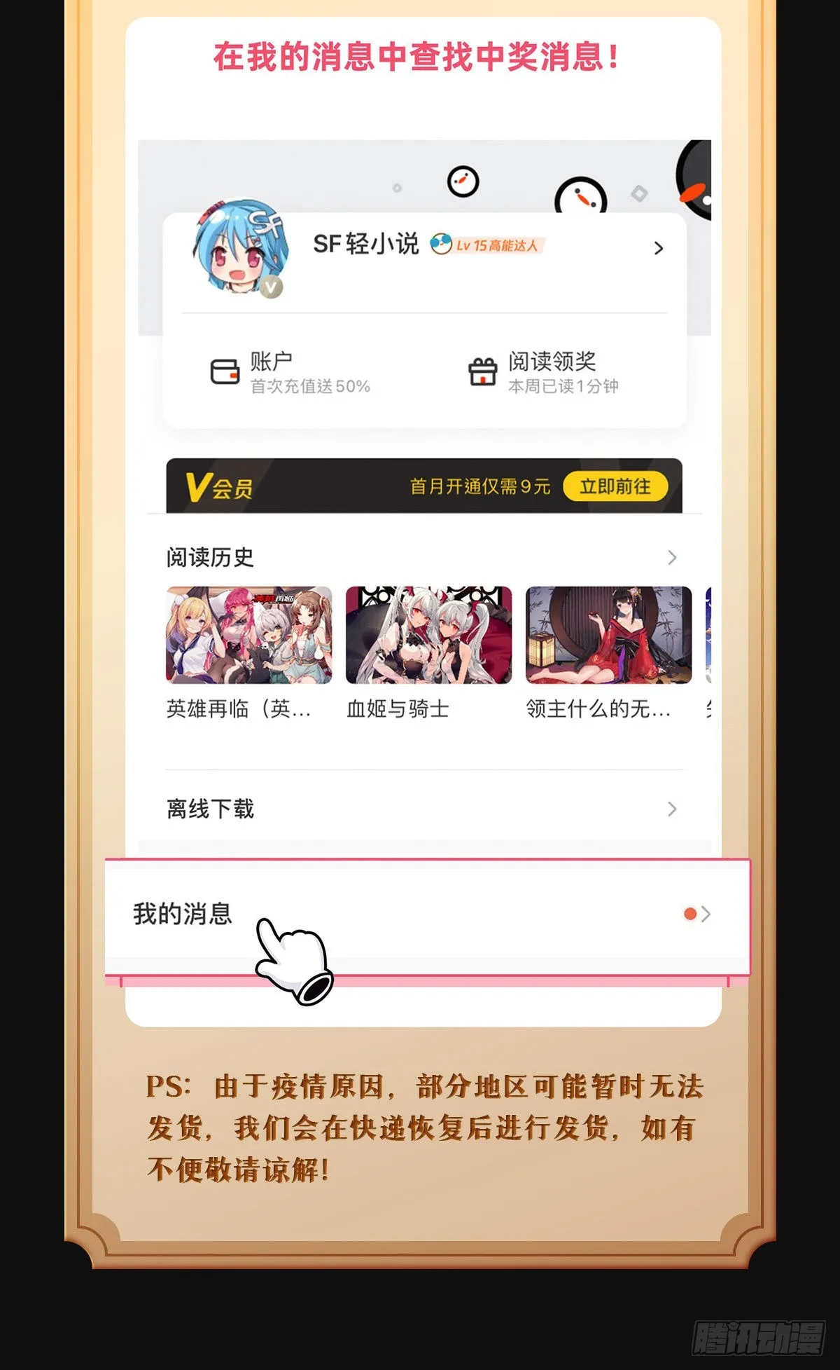 第81话 明明是我先的 第59页