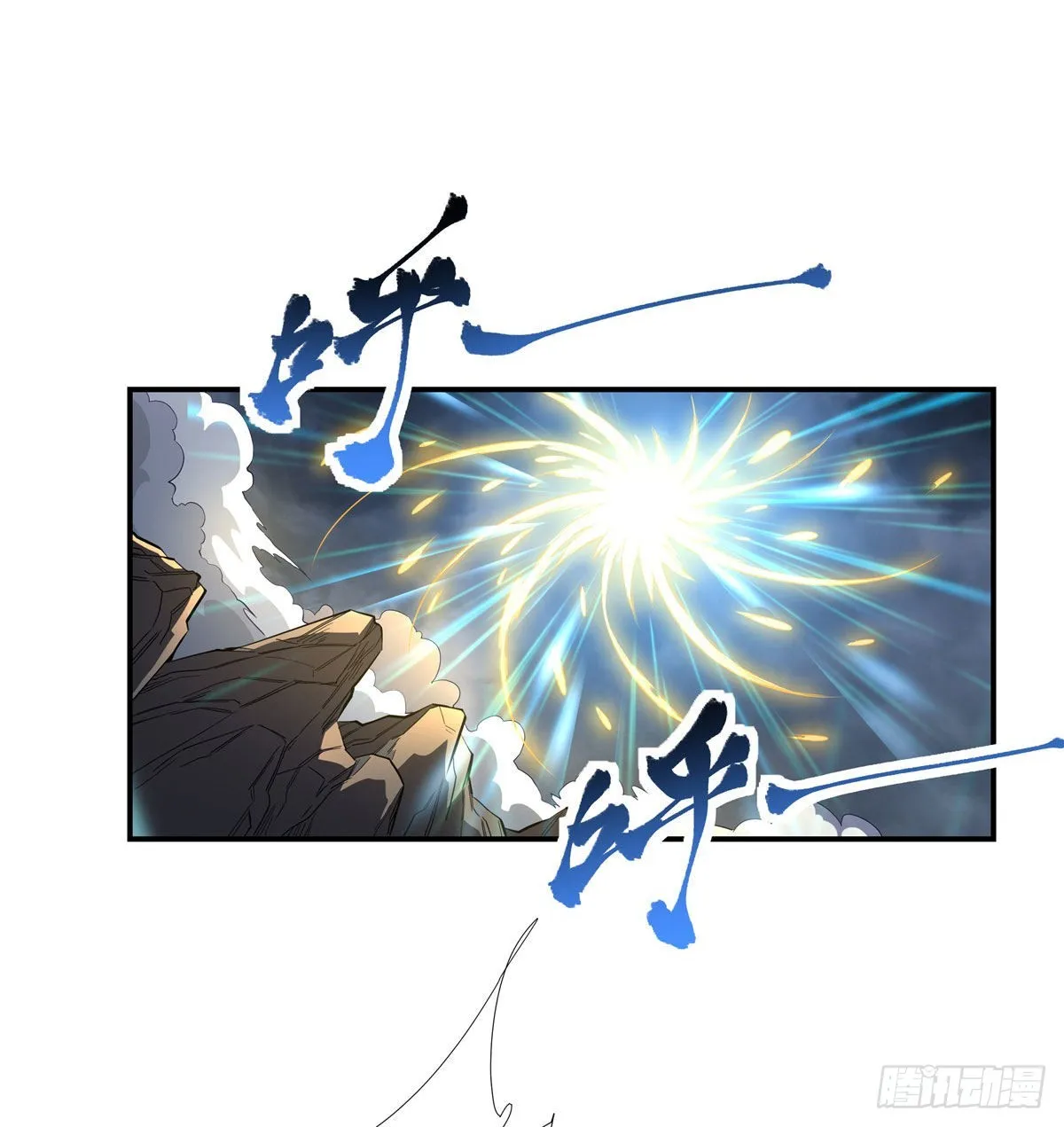 第80话 神相融合 第2页