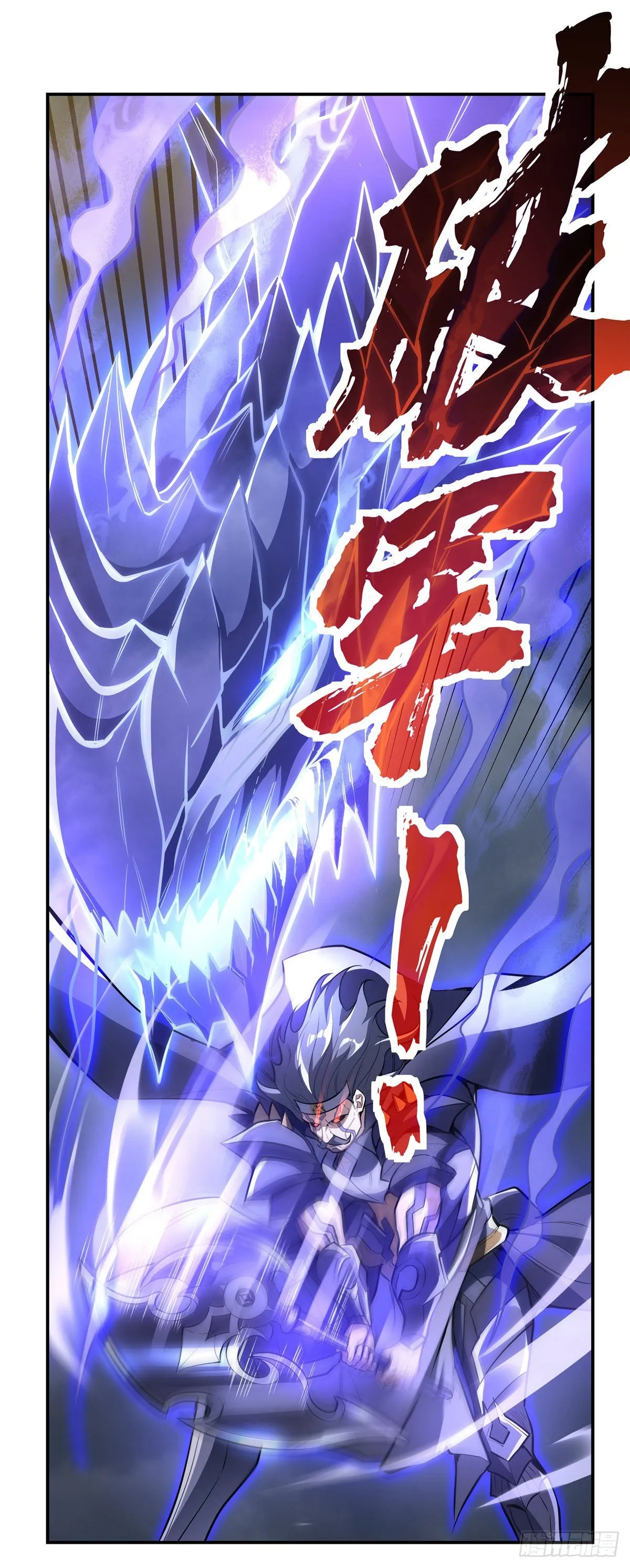 第80话 神相融合 第6页