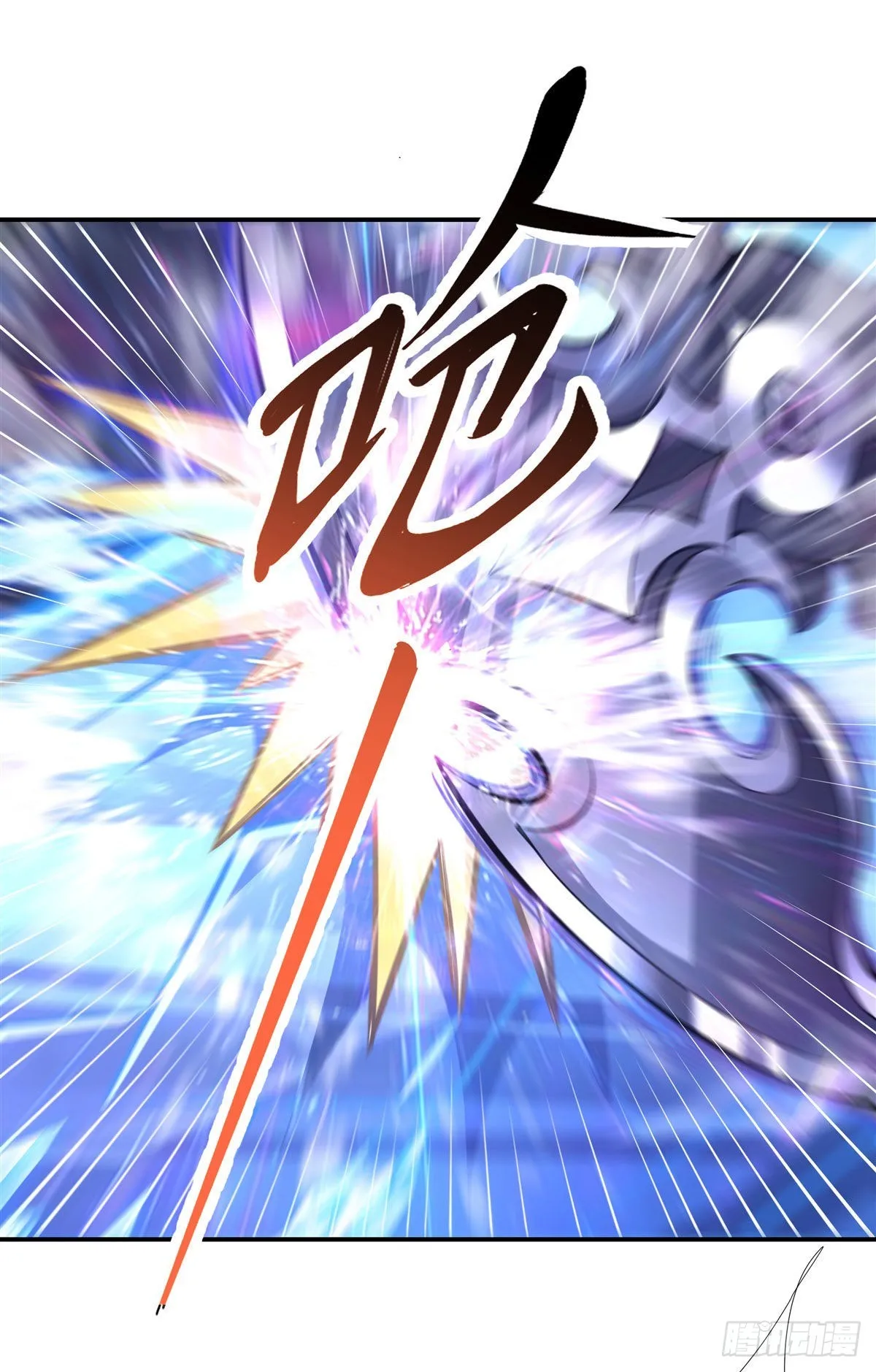 第80话 神相融合 第8页